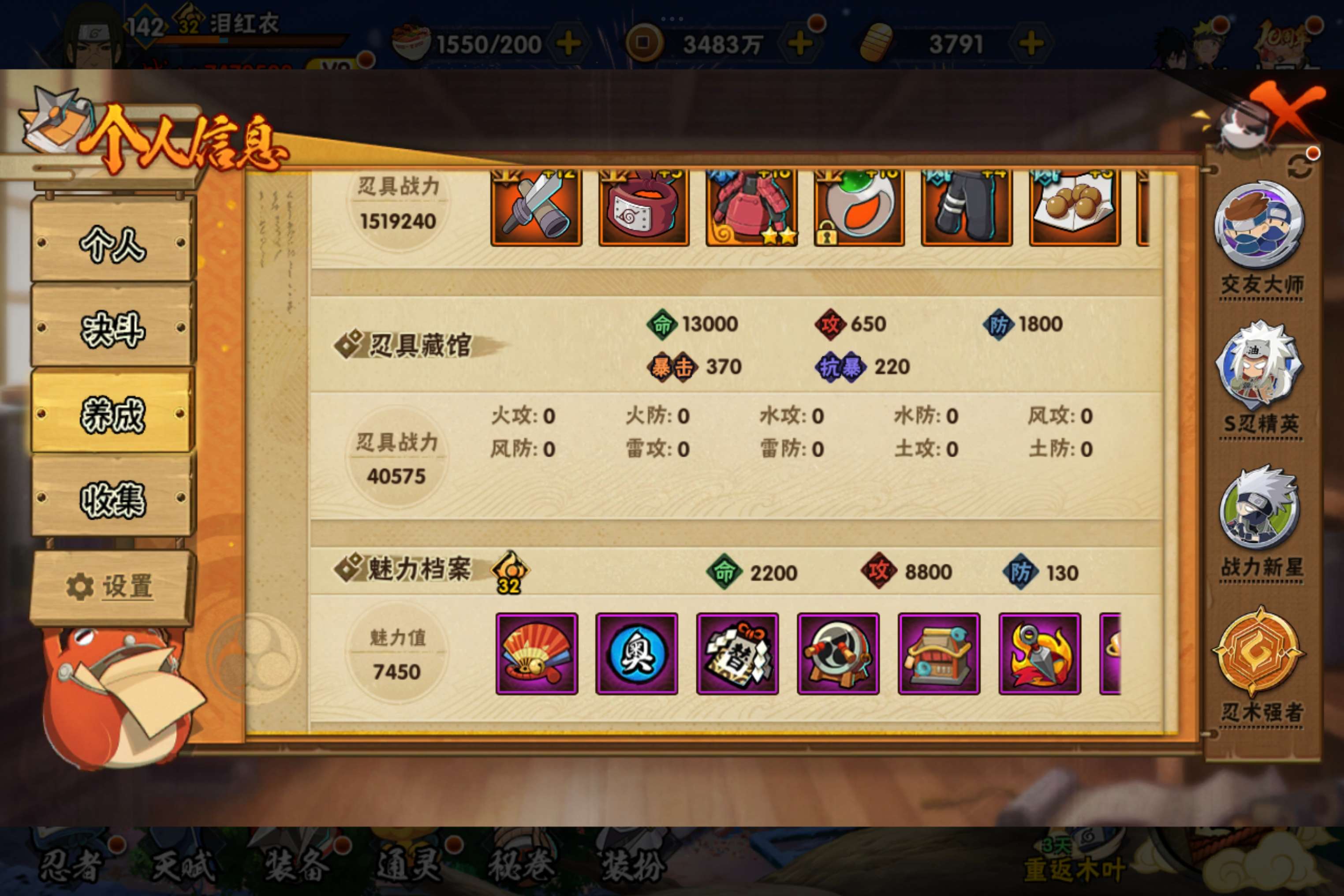 HYCMW340599火影忍者账号详情图14