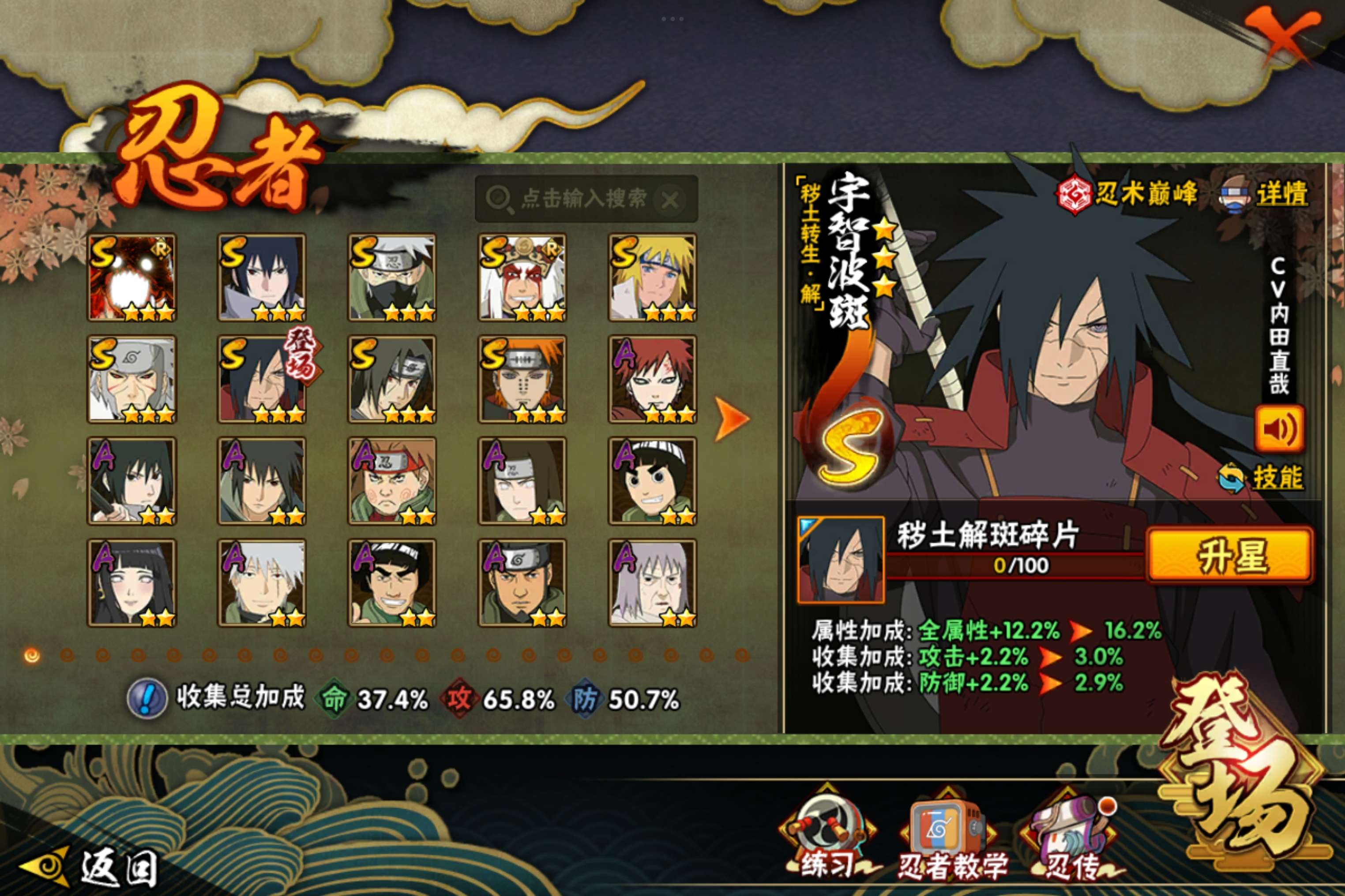 HYCMW340600火影忍者账号详情图2