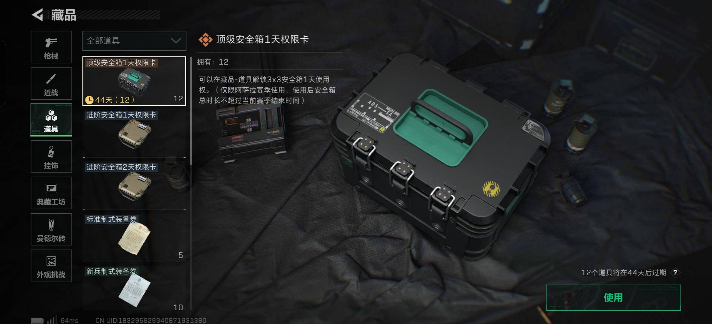 SJZCMW388263三角洲行动账号详情图4 SJZCMW388263三角洲行动账号详情图4