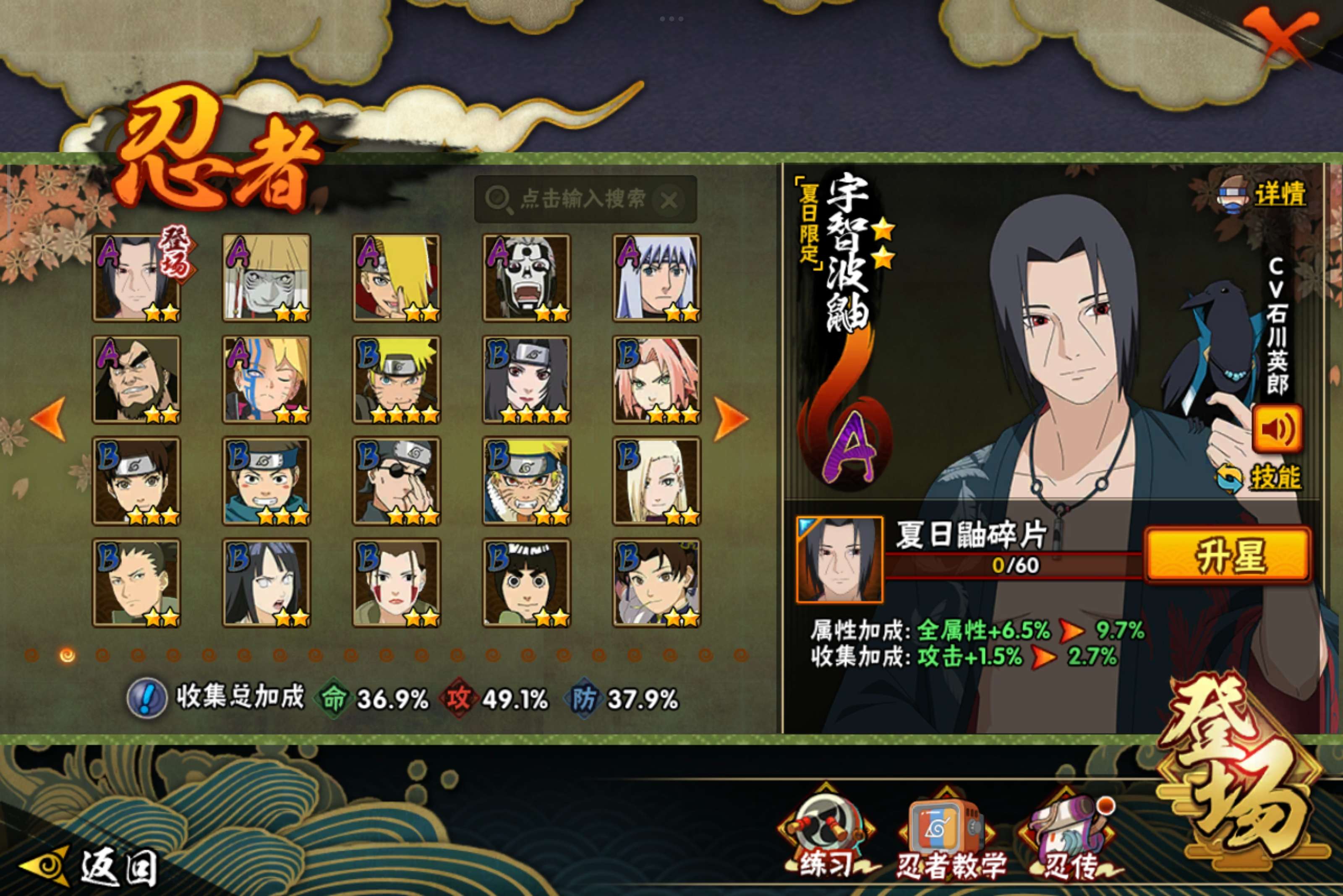 HYCMW340467火影忍者账号详情图3 HYCMW340467火影忍者账号详情图3