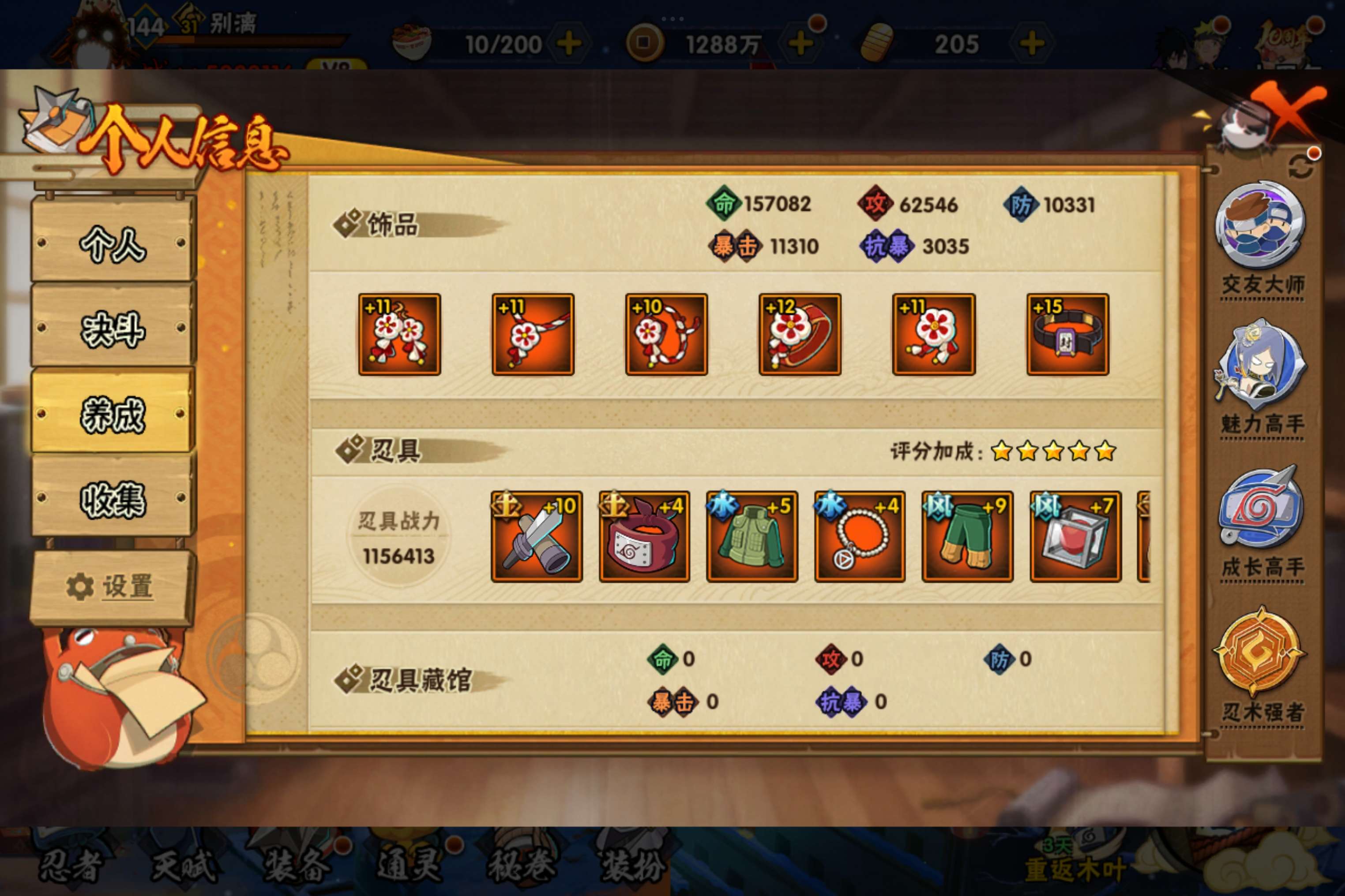 HYCMW340613火影忍者账号详情图12 HYCMW340613火影忍者账号详情图12