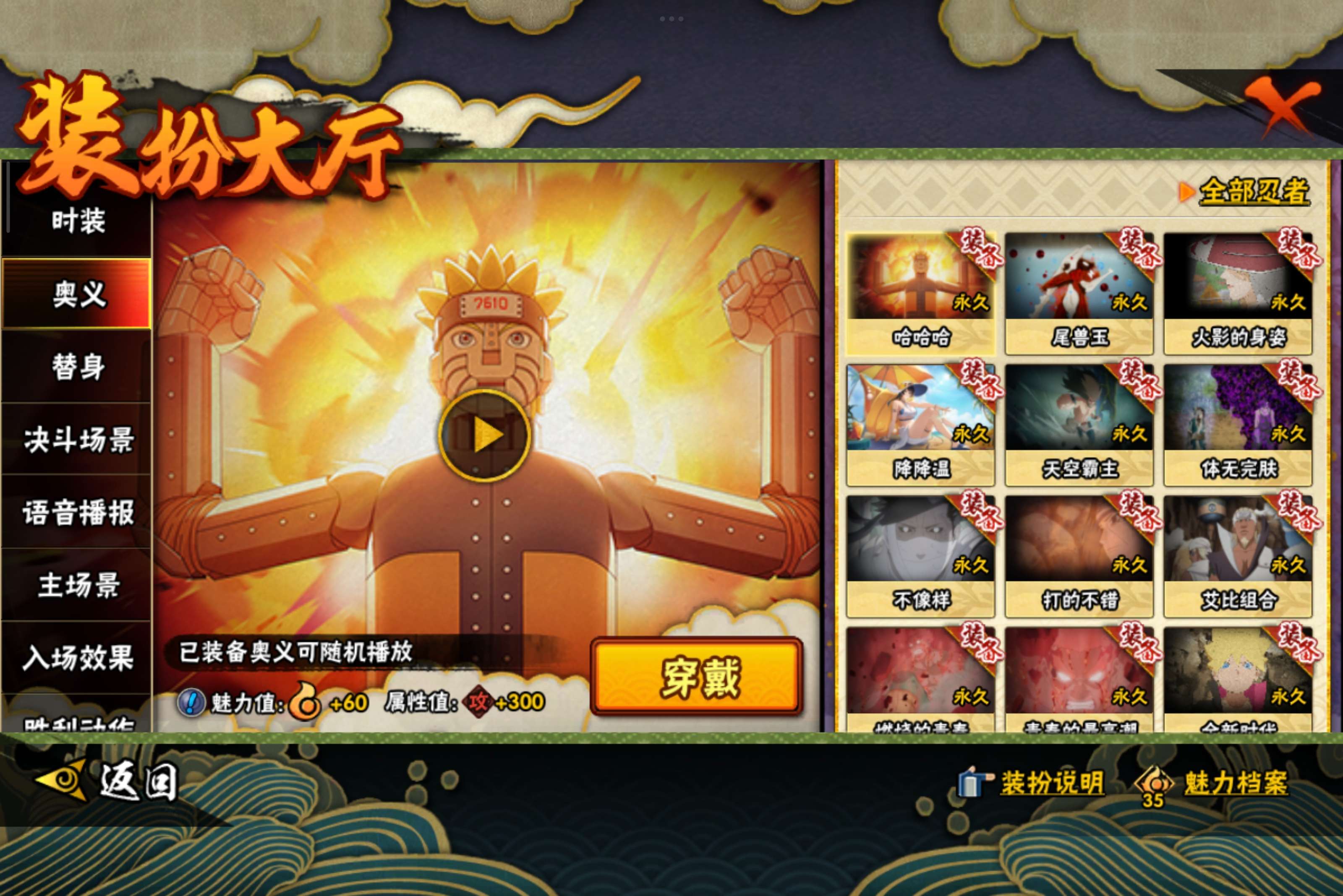 HYCMW340730火影忍者账号详情图8