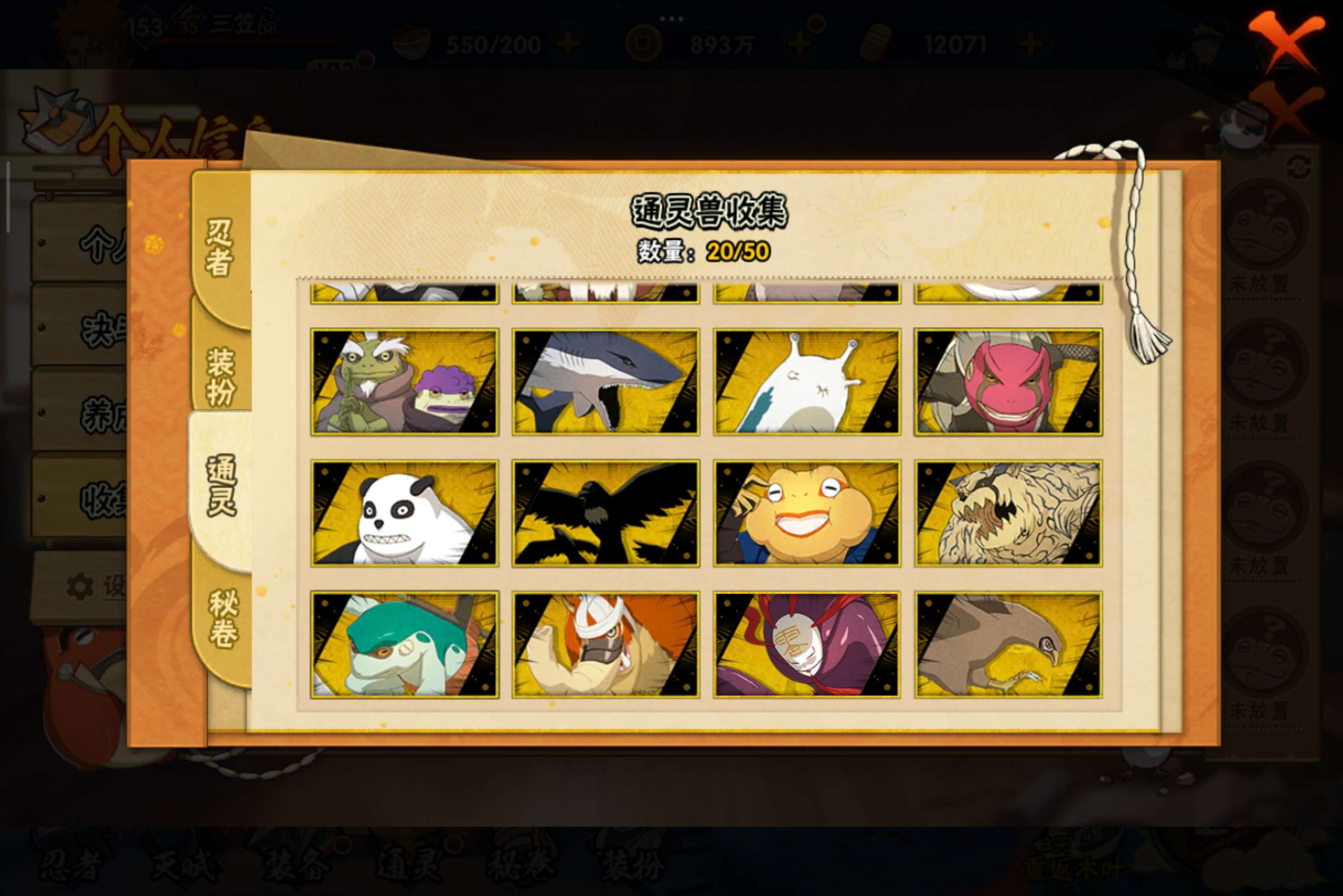 HYCMW340730火影忍者账号详情图14