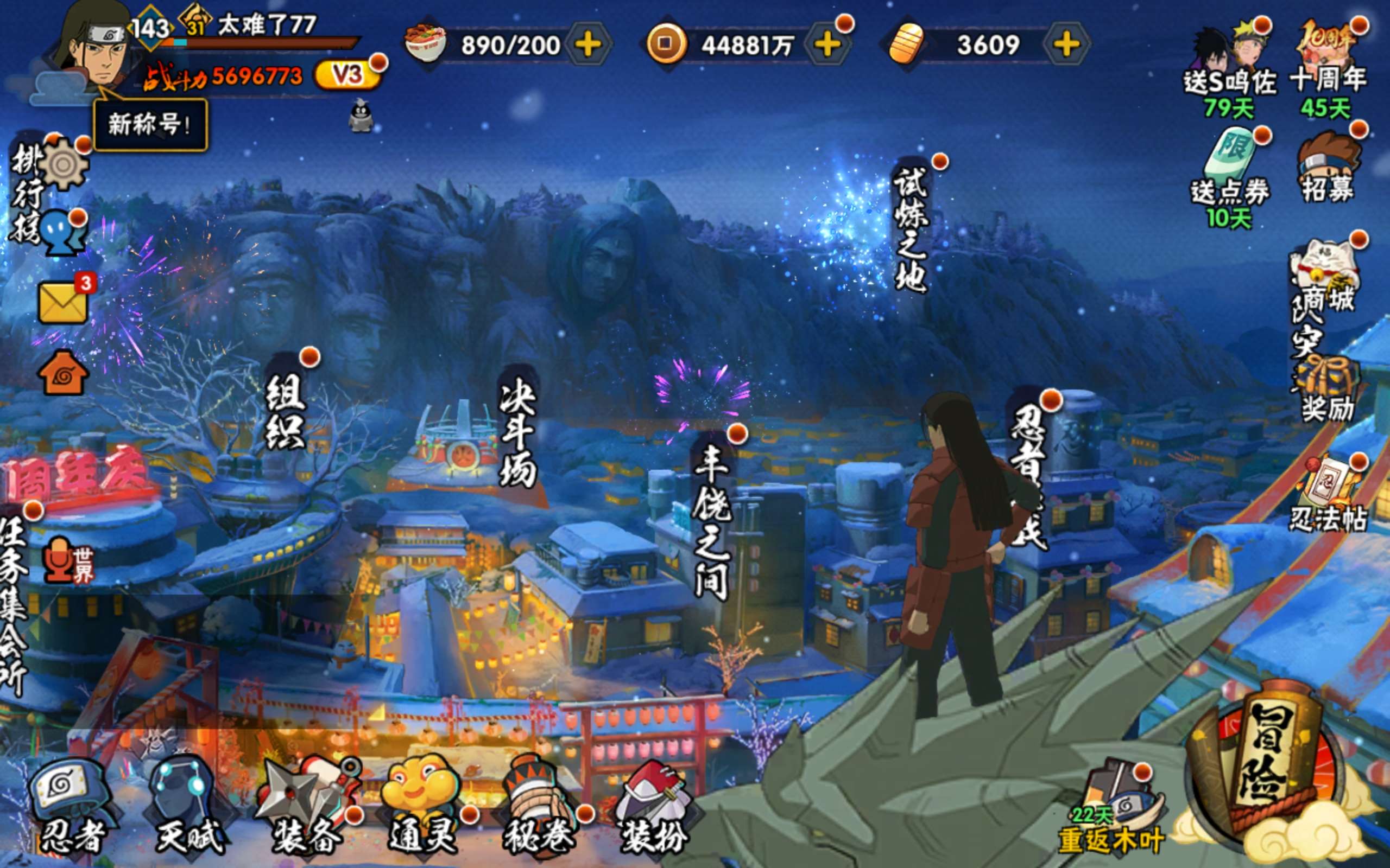 火影忍者账号安卓QQ安卓QQ-可二次-S忍者数:8- A忍者数:24 战力号
【S级忍者】旗木卡卡西「须佐能乎」(3星)