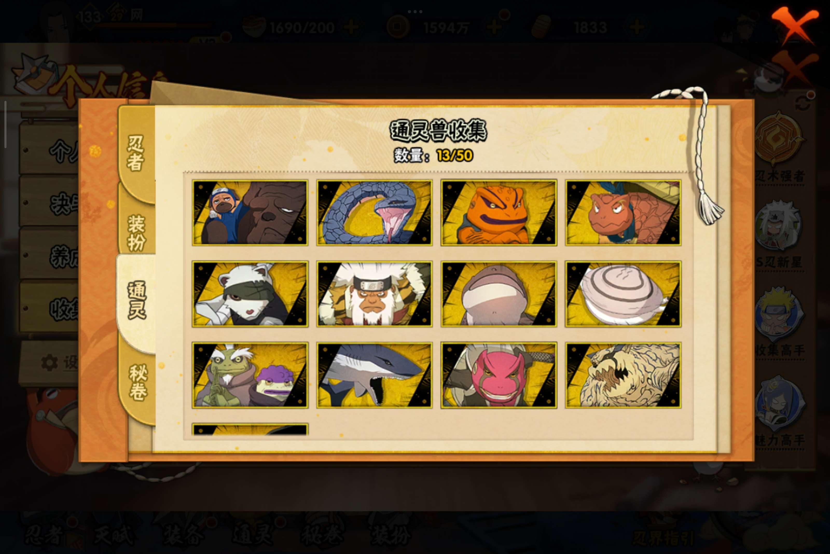 HYCMW340467火影忍者账号详情图7 HYCMW340467火影忍者账号详情图7