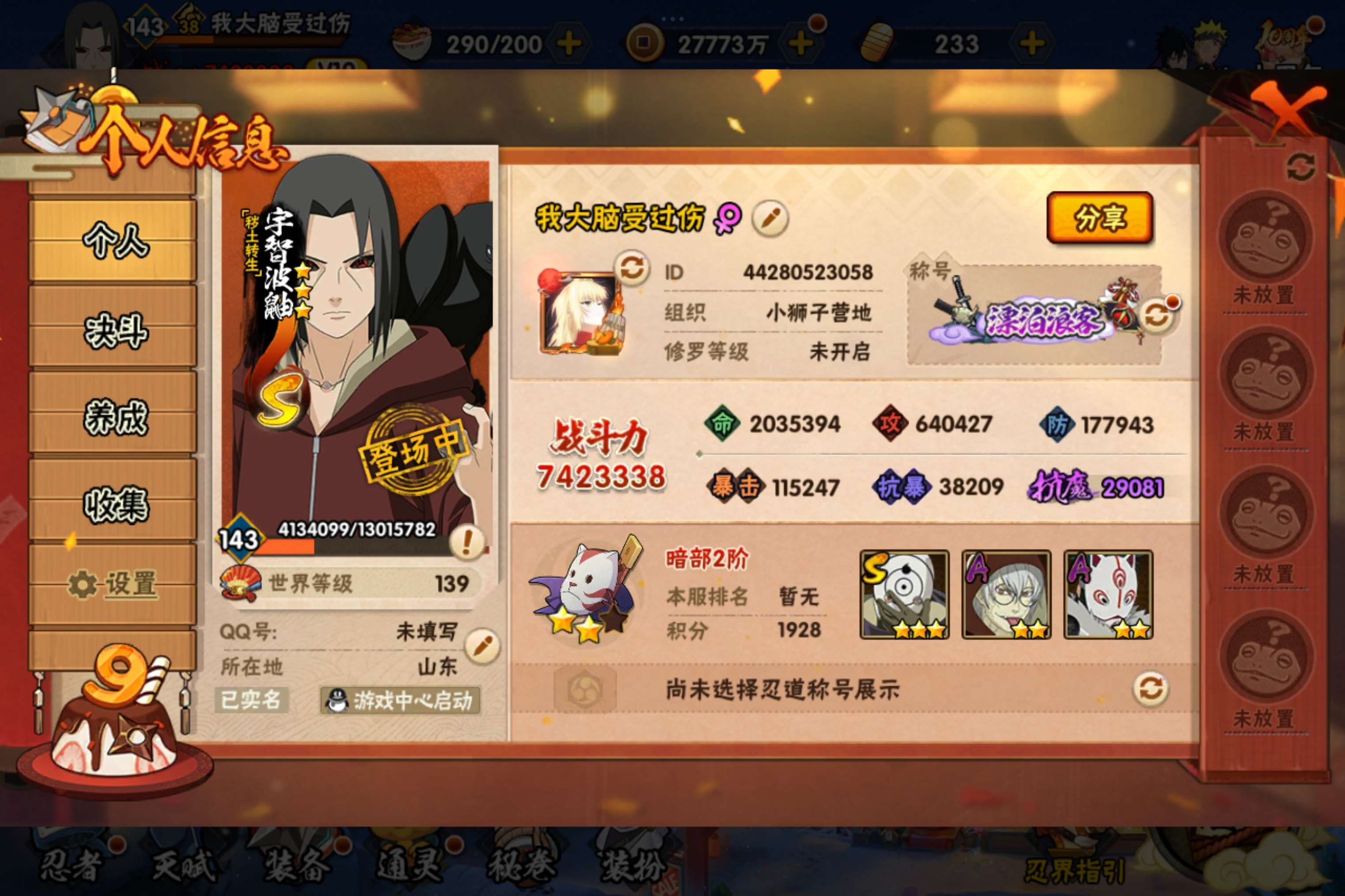 火影忍者账号安卓QQ安卓qq 可二次/v10/S忍者数:14- A忍者数:36 198忍者4个/298忍者1个
【S级忍