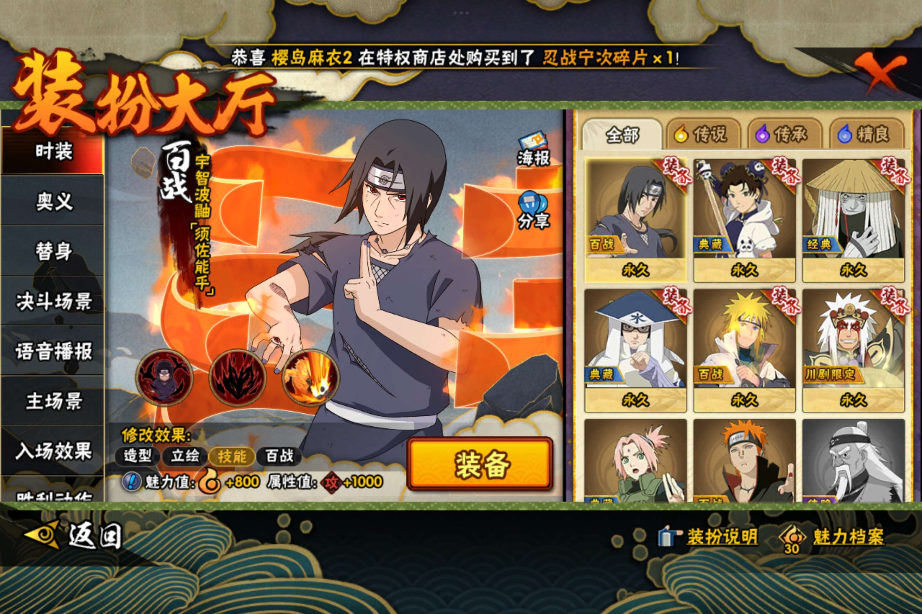 HYCMW340600火影忍者账号详情图14