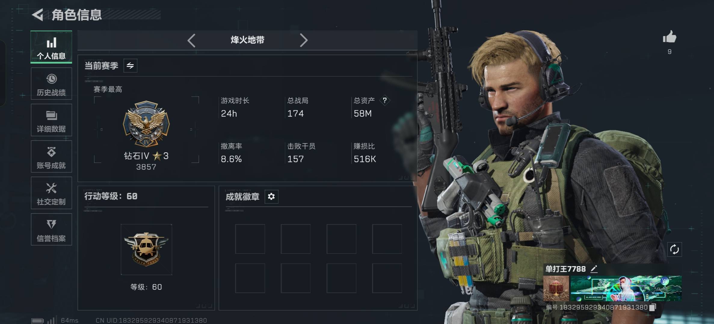 SJZCMW388263三角洲行动账号详情图8 SJZCMW388263三角洲行动账号详情图8