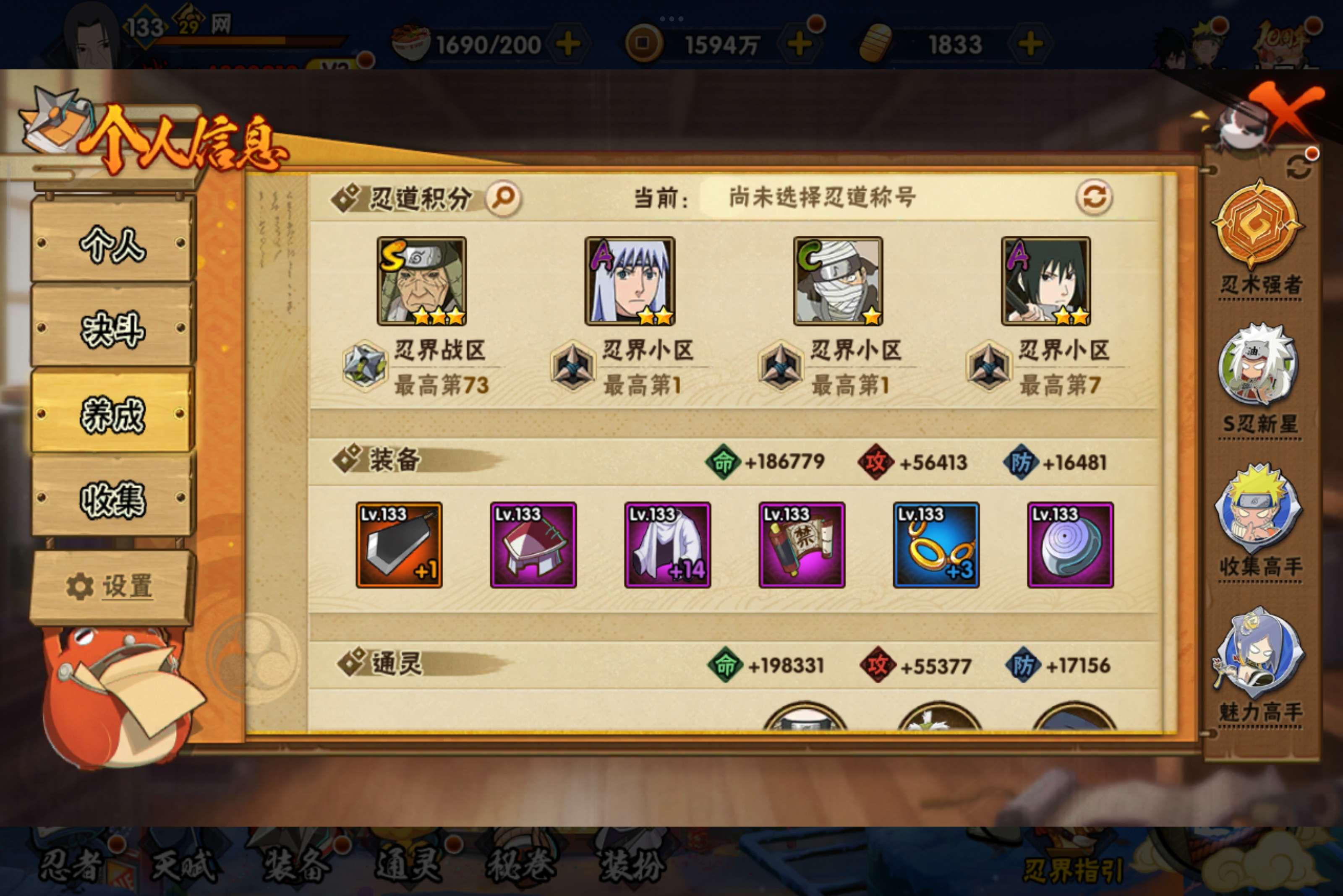 HYCMW340467火影忍者账号详情图10 HYCMW340467火影忍者账号详情图10