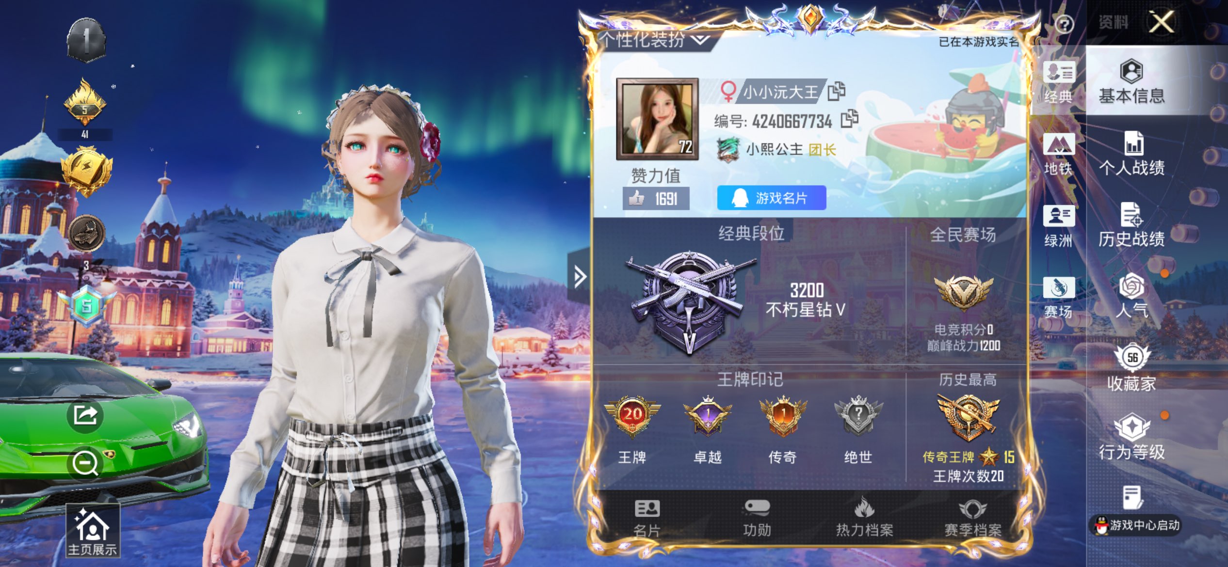 HPCMW3433538和平精英账号详情图2 HPCMW3433538和平精英账号详情图2