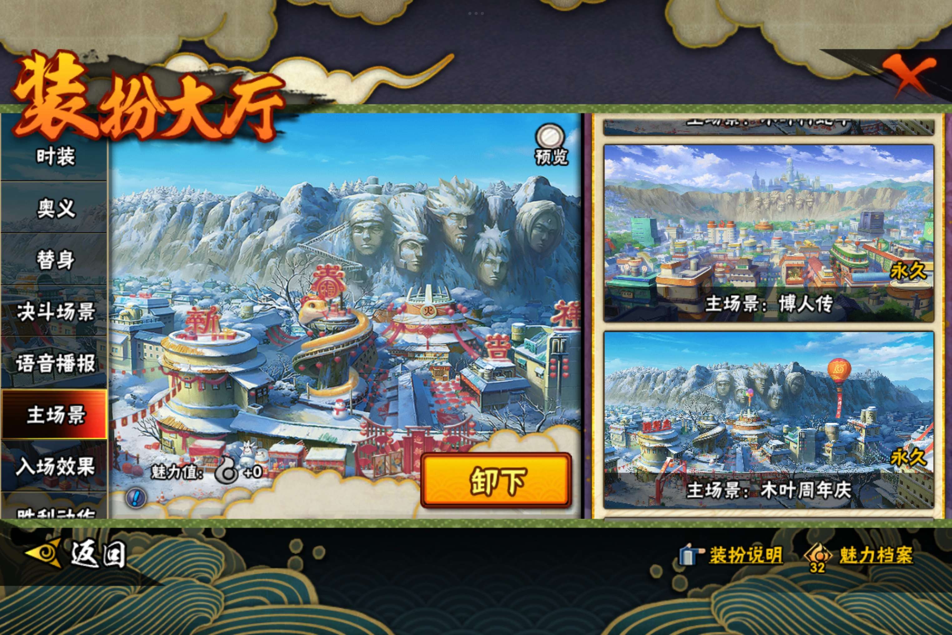 HYCMW340599火影忍者账号详情图18