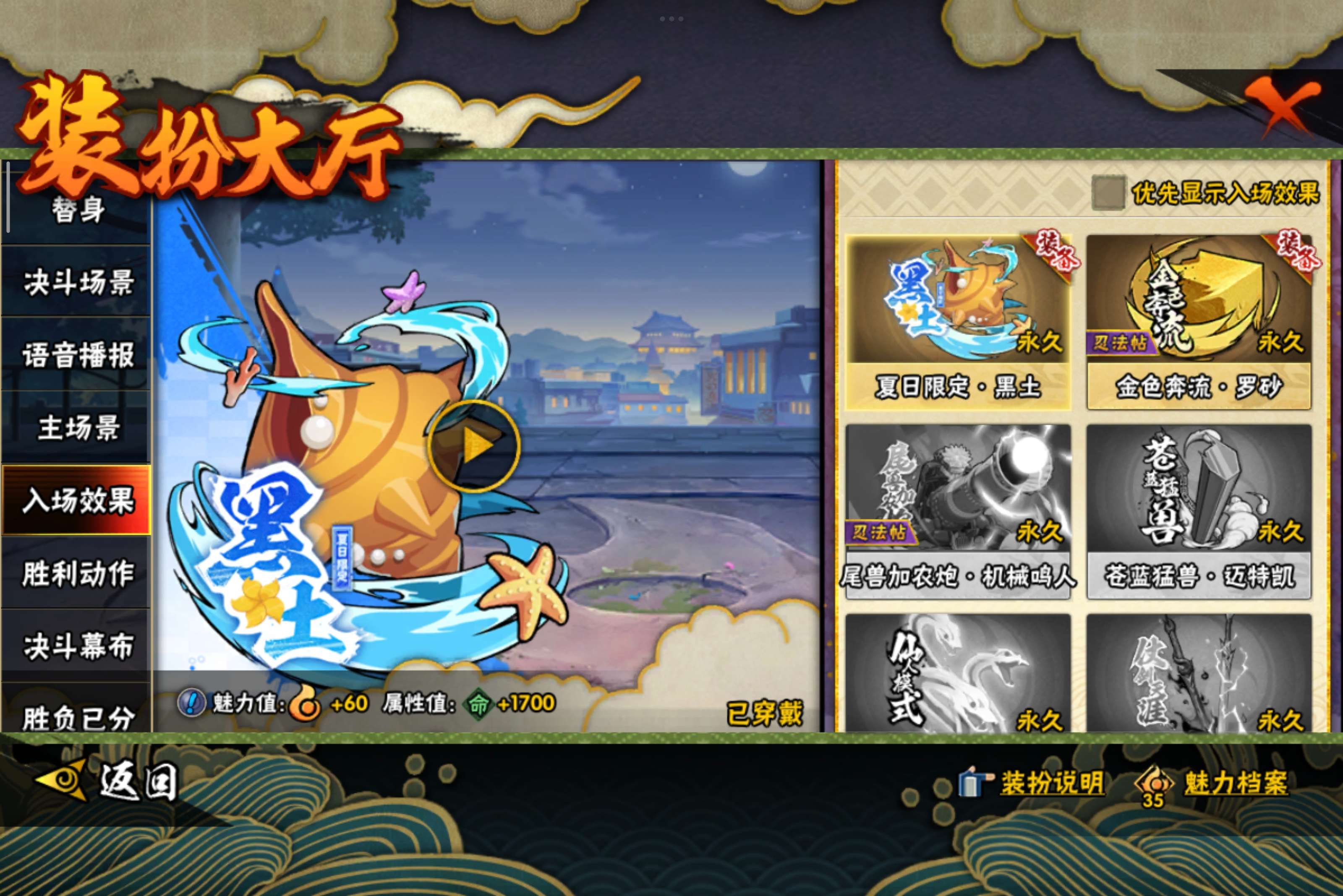 HYCMW340730火影忍者账号详情图11