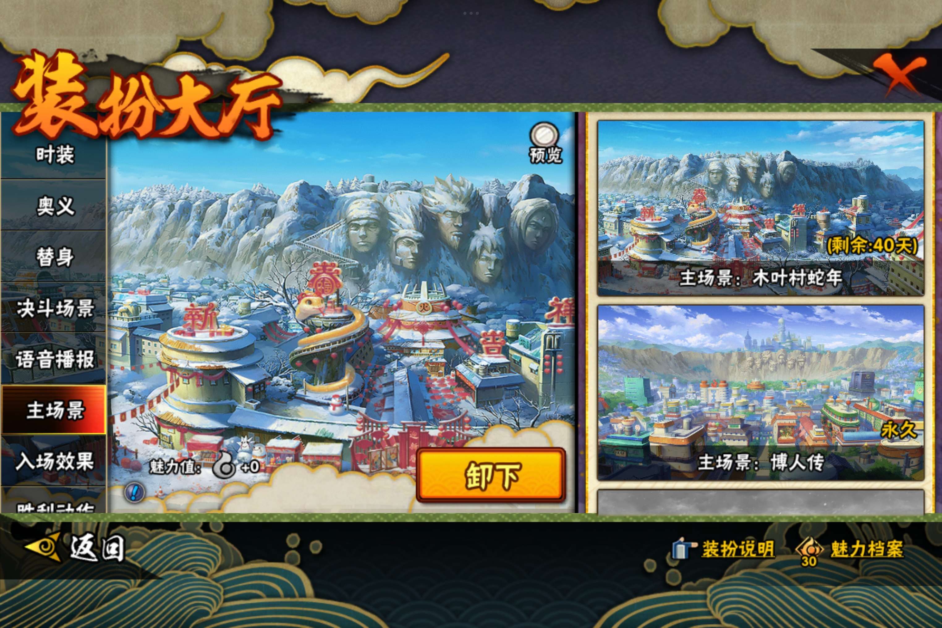 HYCMW340600火影忍者账号详情图16