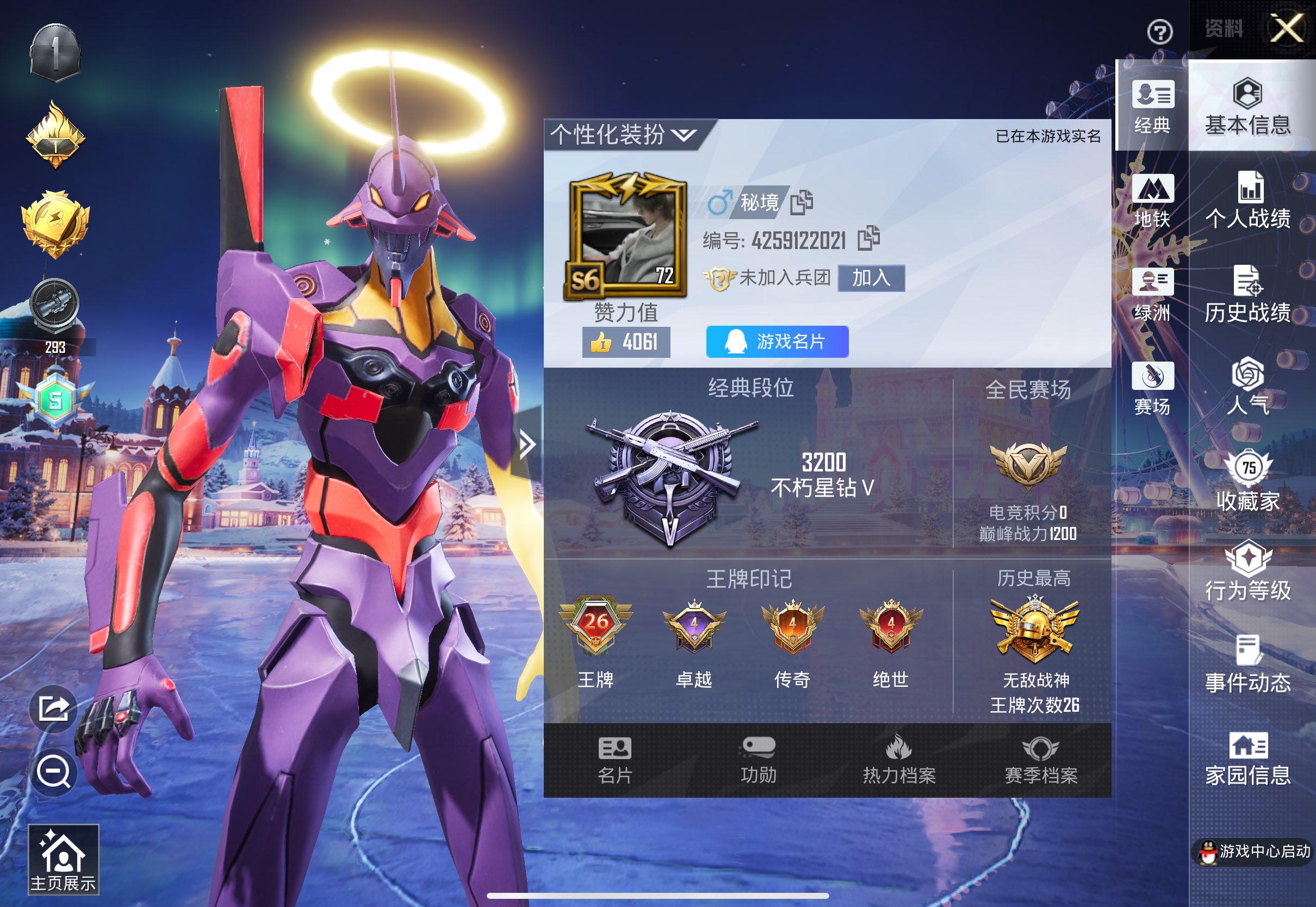 HPCMW468353和平精英账号详情图2