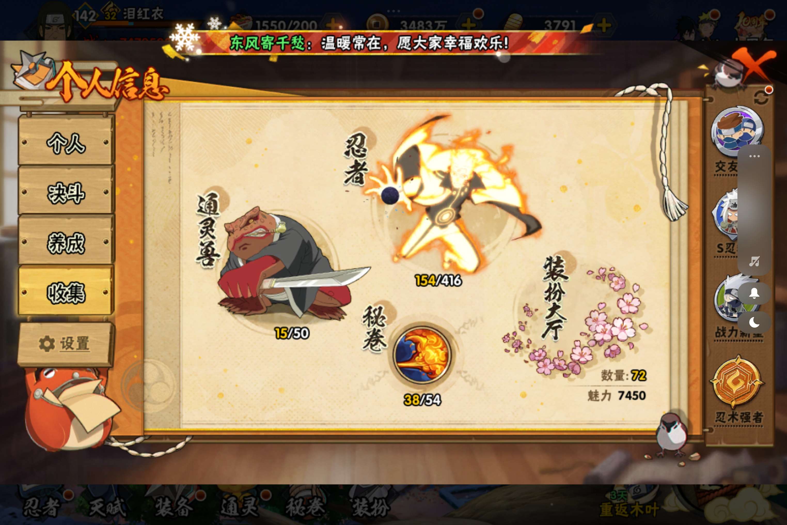 HYCMW340599火影忍者账号详情图7