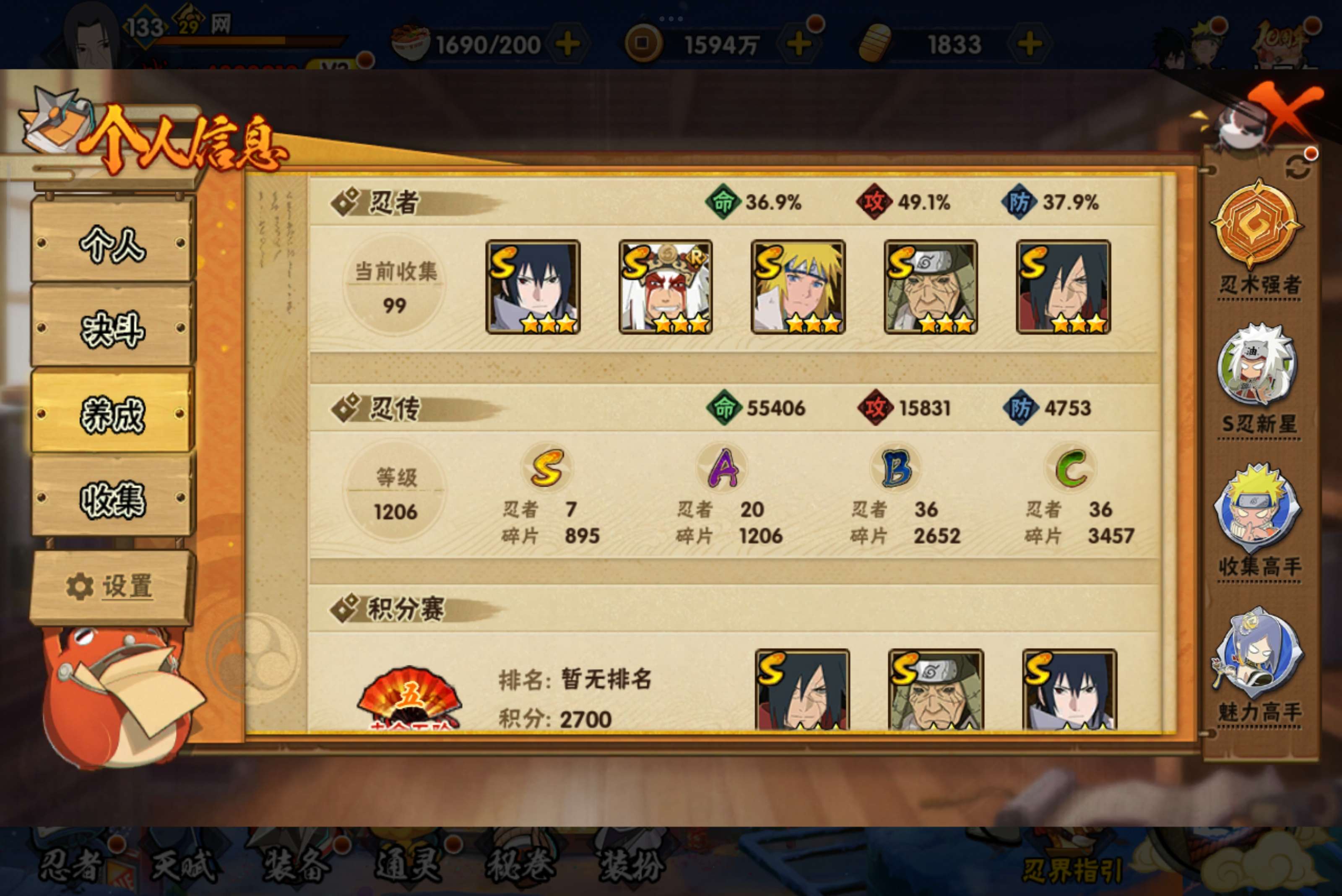 HYCMW340467火影忍者账号详情图9 HYCMW340467火影忍者账号详情图9