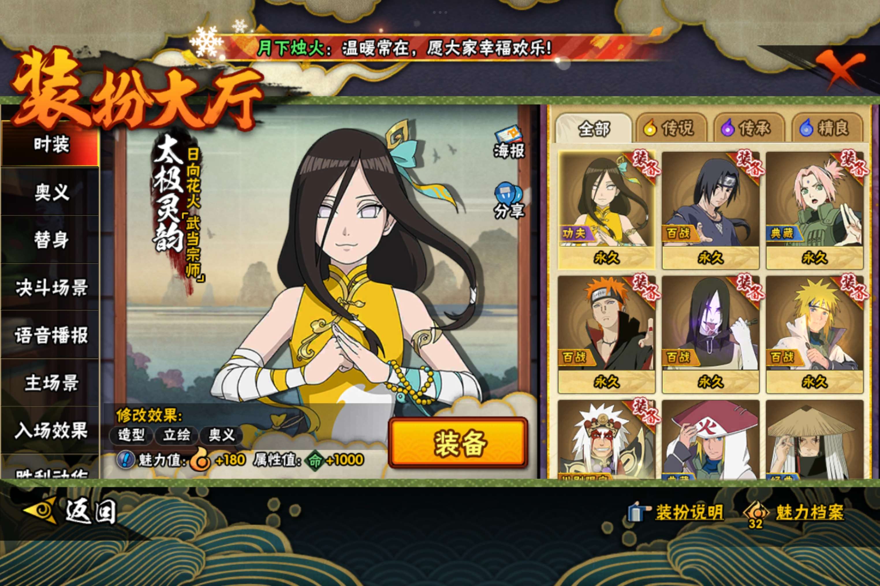 HYCMW340599火影忍者账号详情图15