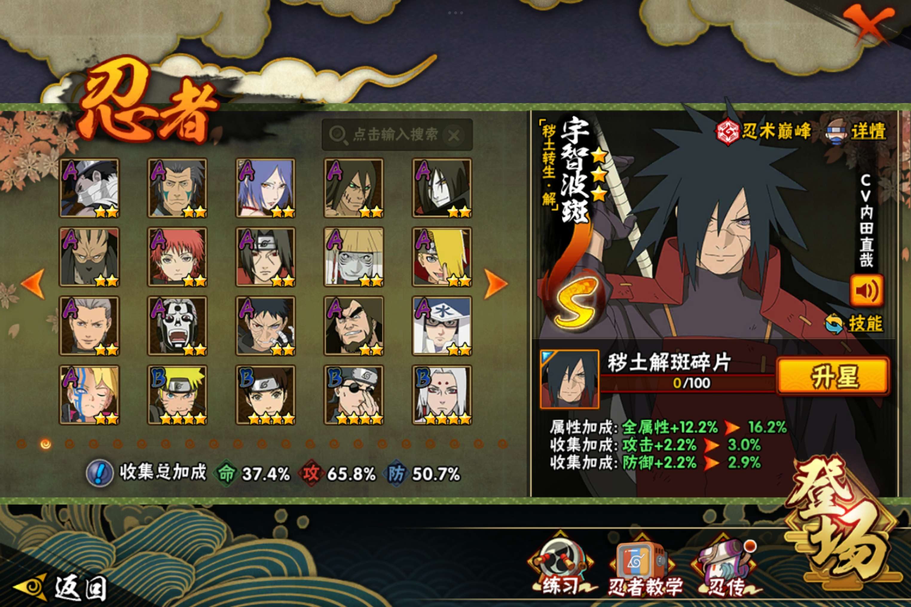 HYCMW340600火影忍者账号详情图3