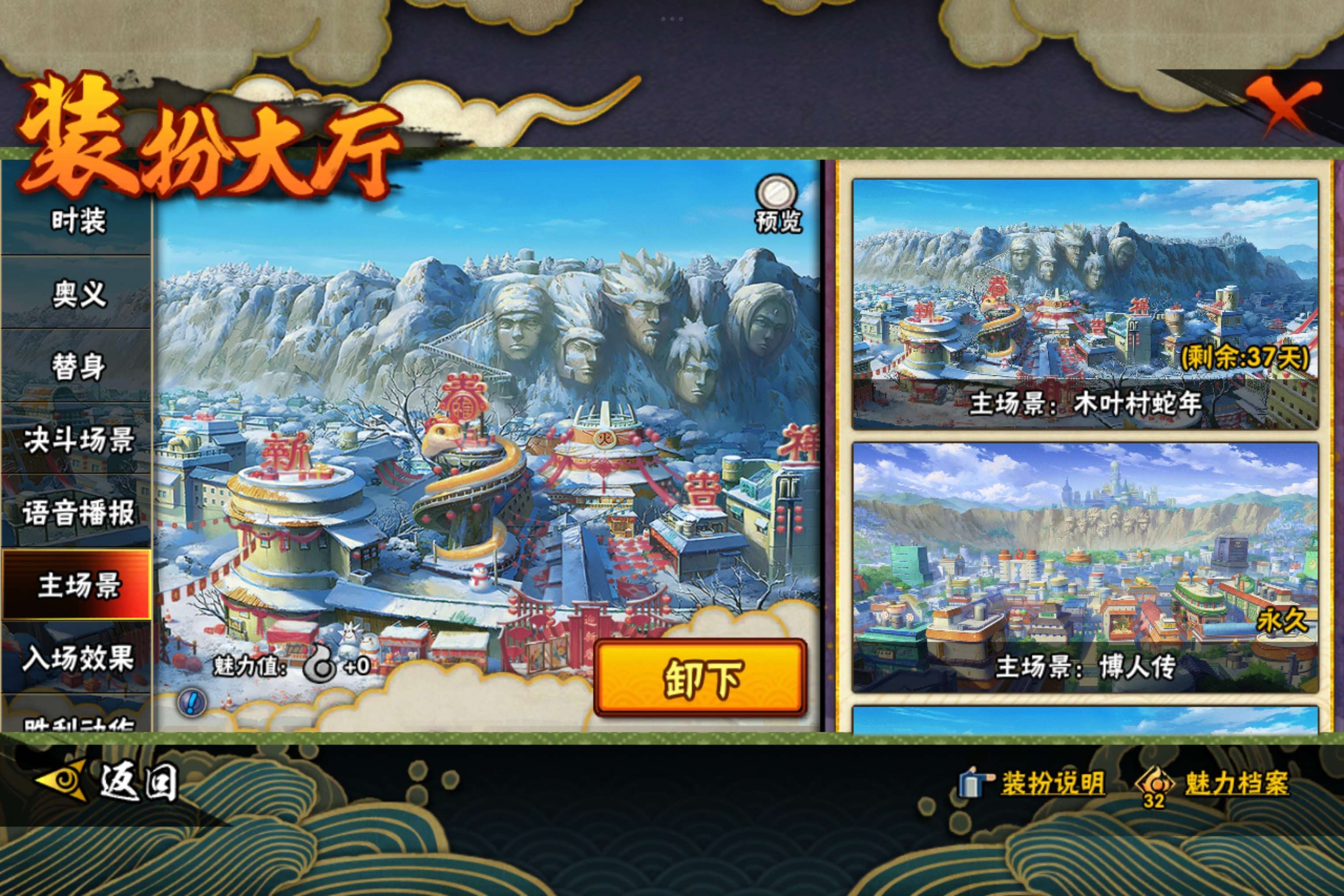 HYCMW340599火影忍者账号详情图17