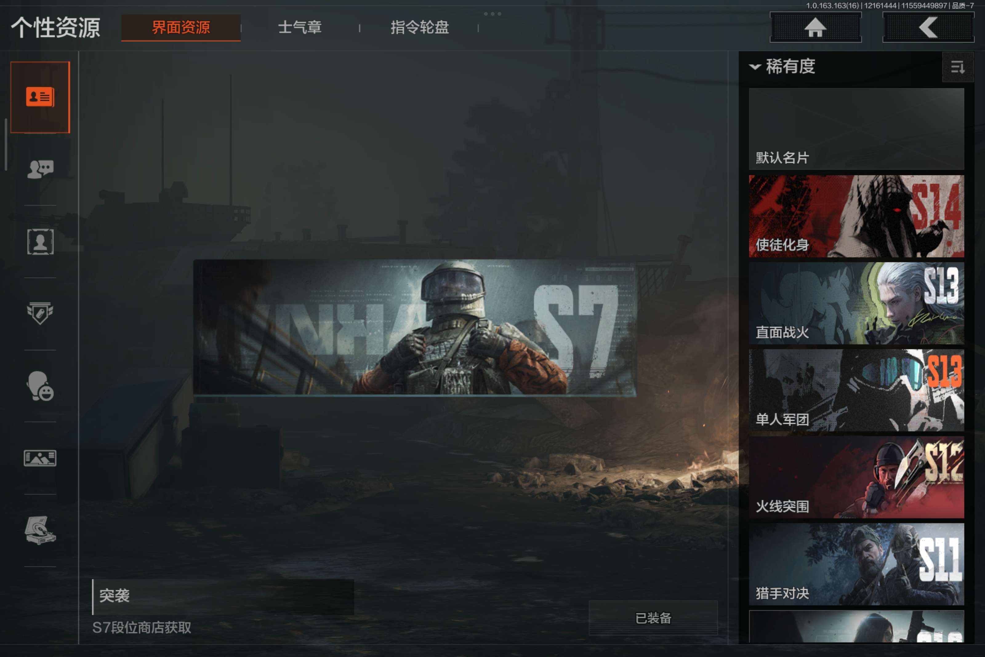 AQCMW318836暗区突围账号详情图16 AQCMW318836暗区突围账号详情图16