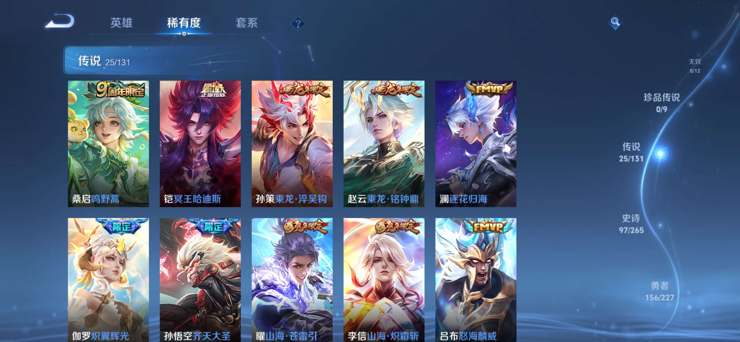 WZCMW3438694王者荣耀账号详情图4