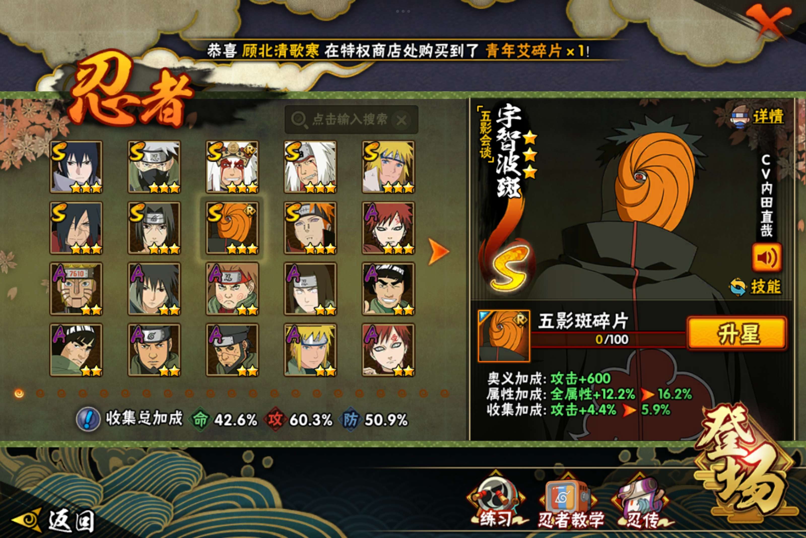 火影忍者账号安卓QQ安卓QQ-可二次-V9-S忍者数:8- A忍者数:24-漂泊带土-漂泊六道-五影会斑-忍战罗-青春爆