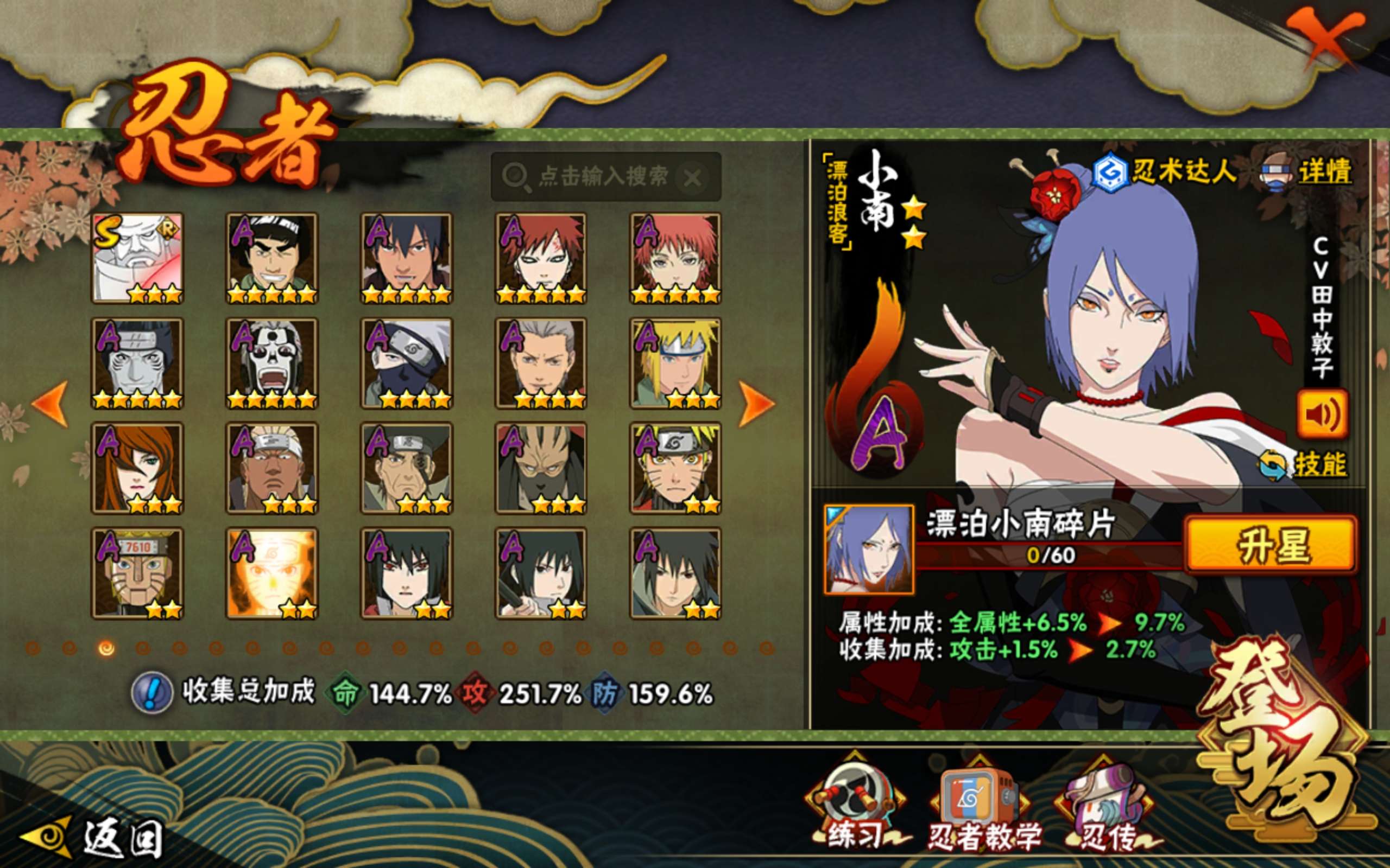 HYCMW341700火影忍者账号详情图4