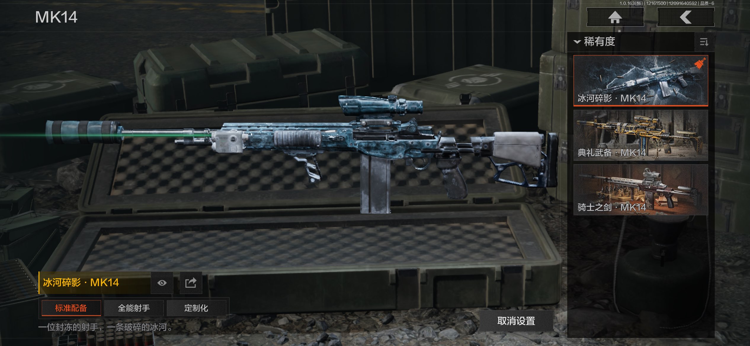 HPCMW3434265和平精英账号详情图15 HPCMW3434265和平精英账号详情图15