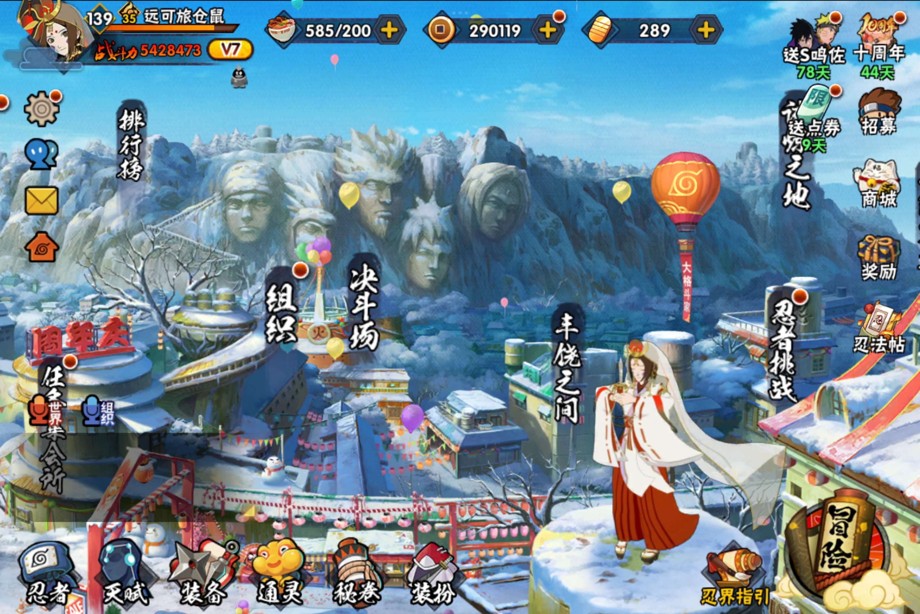 火影忍者账号安卓QQ安卓QQ-S忍者数:9- A忍者数:28 神秘面具男「忍者之路」(2星) 宇智波带土「漂泊浪客」(2