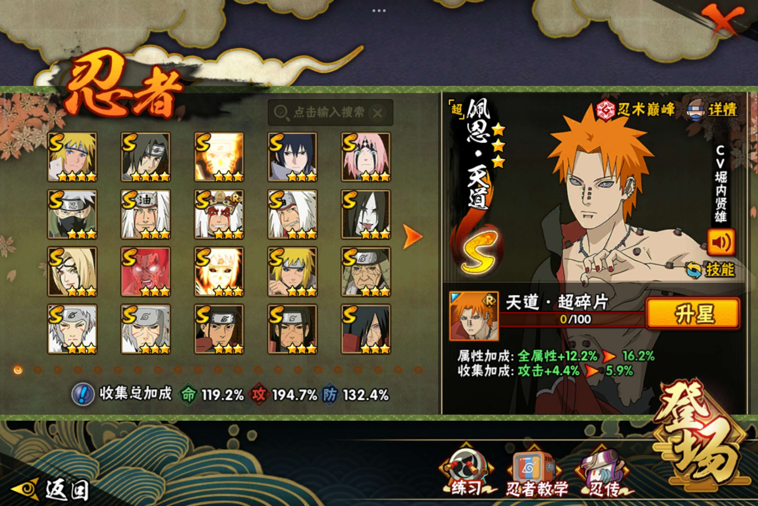 HYCMW340919火影忍者账号详情图2