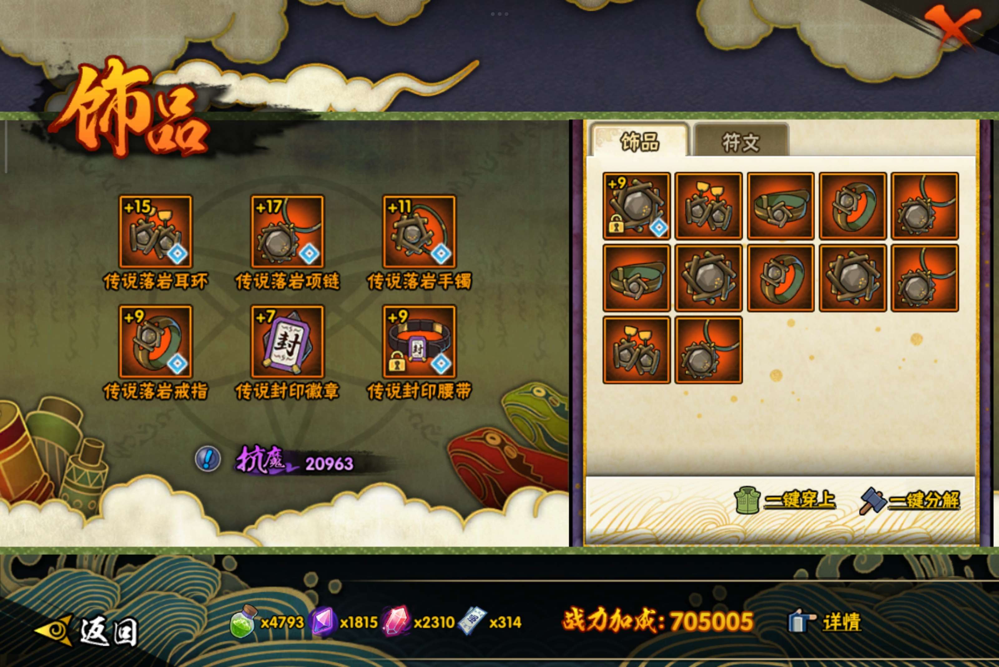 HYCMW340821火影忍者账号详情图8