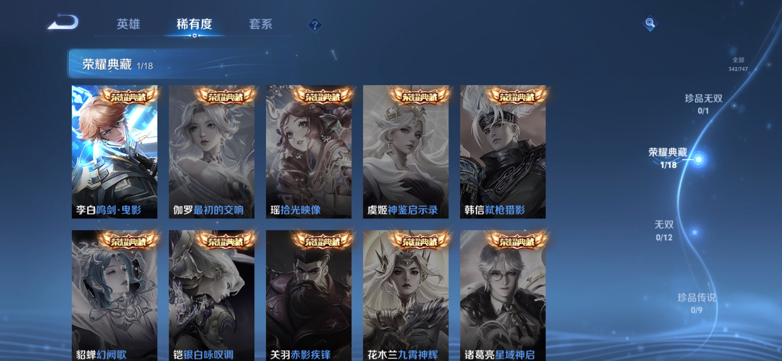 WZCMW3438694王者荣耀账号详情图7