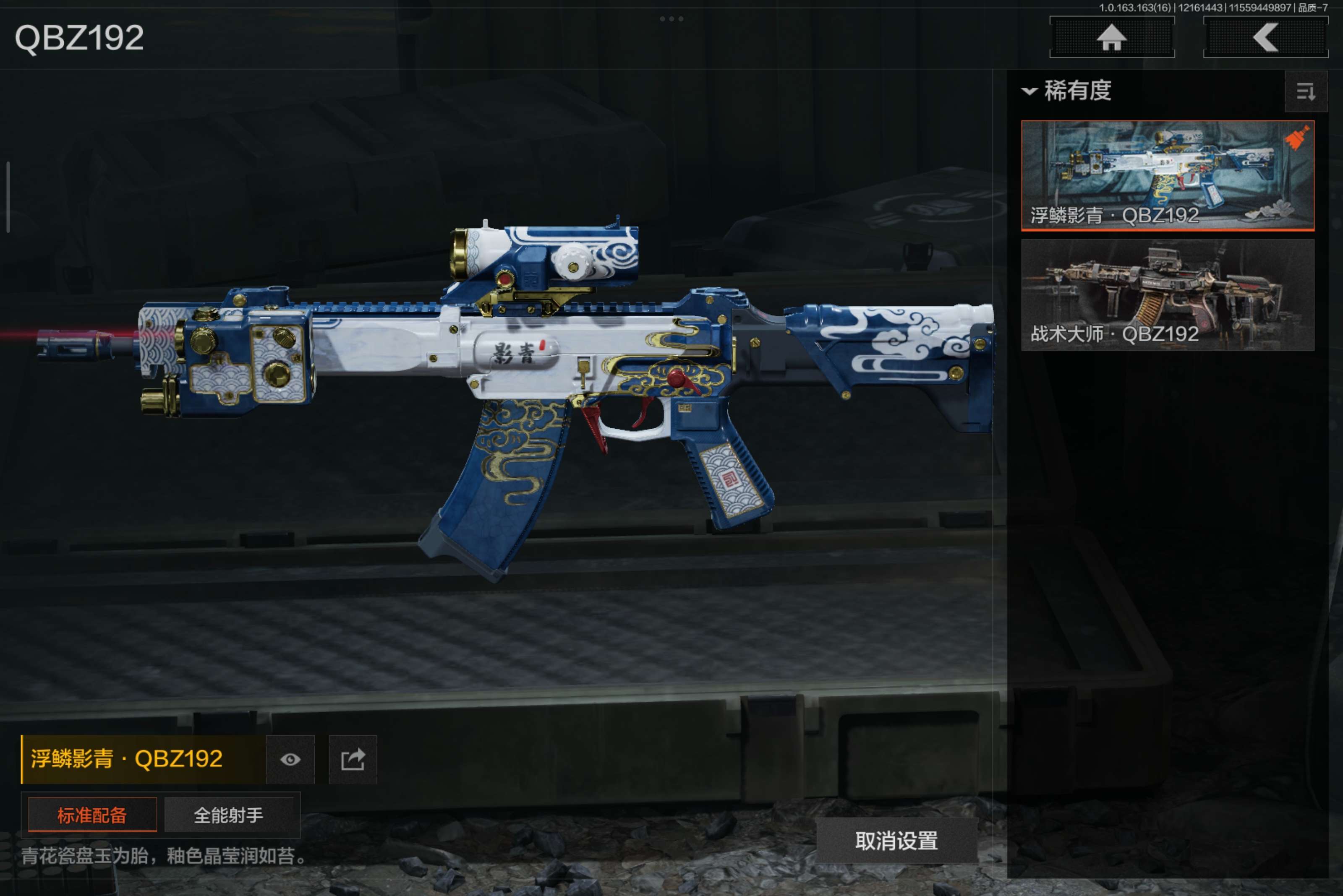 AQCMW318836暗区突围账号详情图9 AQCMW318836暗区突围账号详情图9