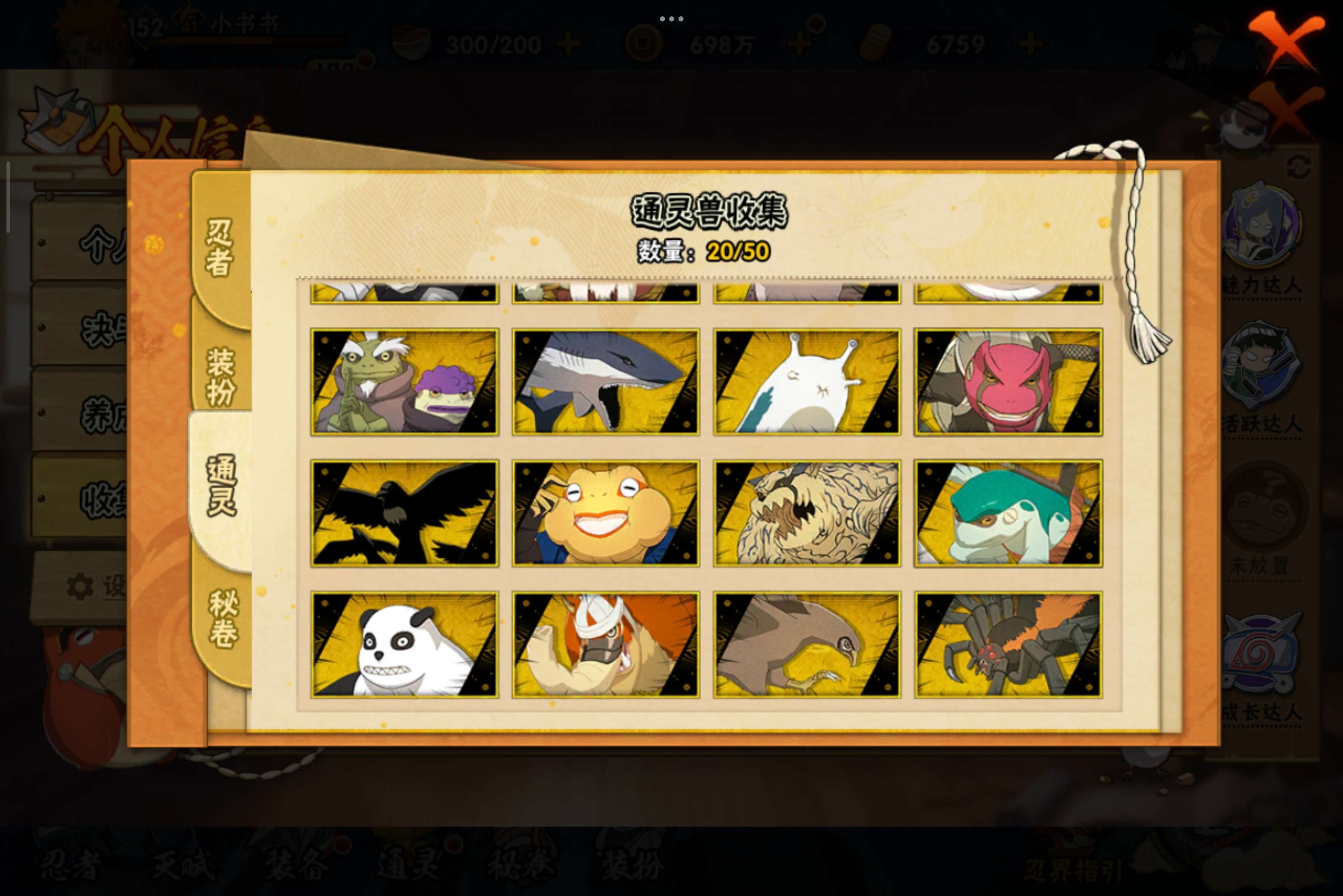 HYCMW340919火影忍者账号详情图9