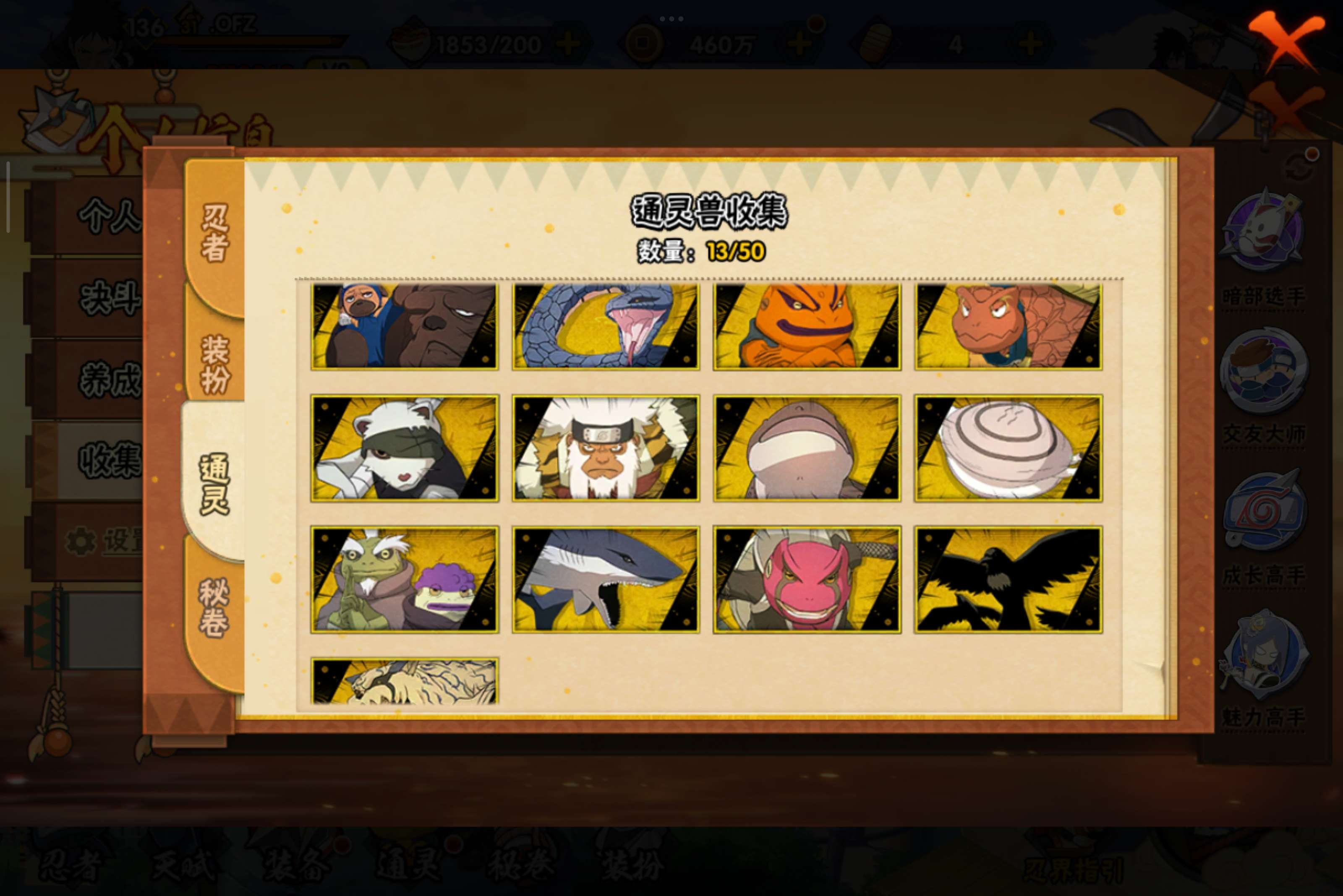 HYCMW340732火影忍者账号详情图5