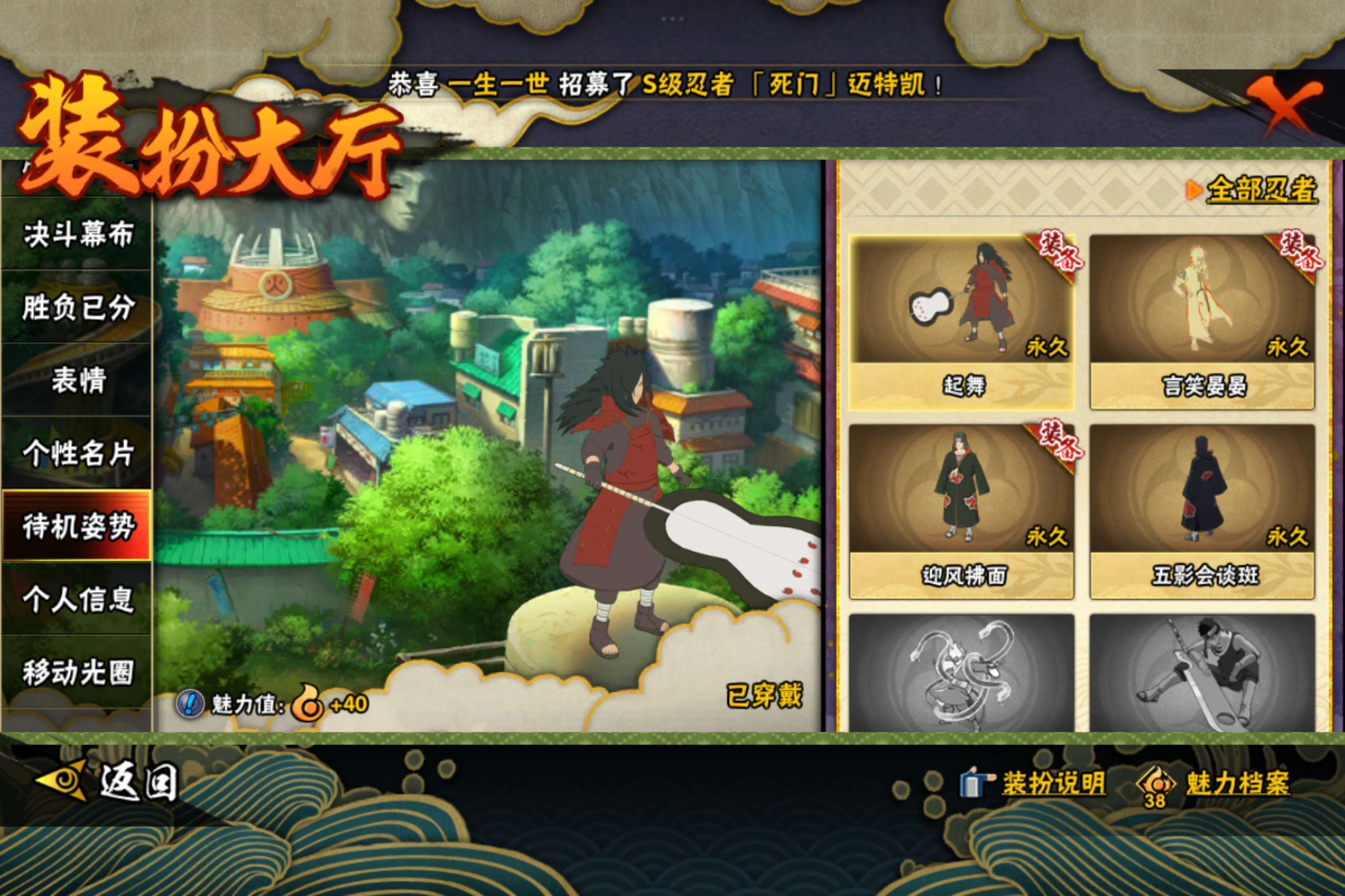 HYCMW340733火影忍者账号详情图20