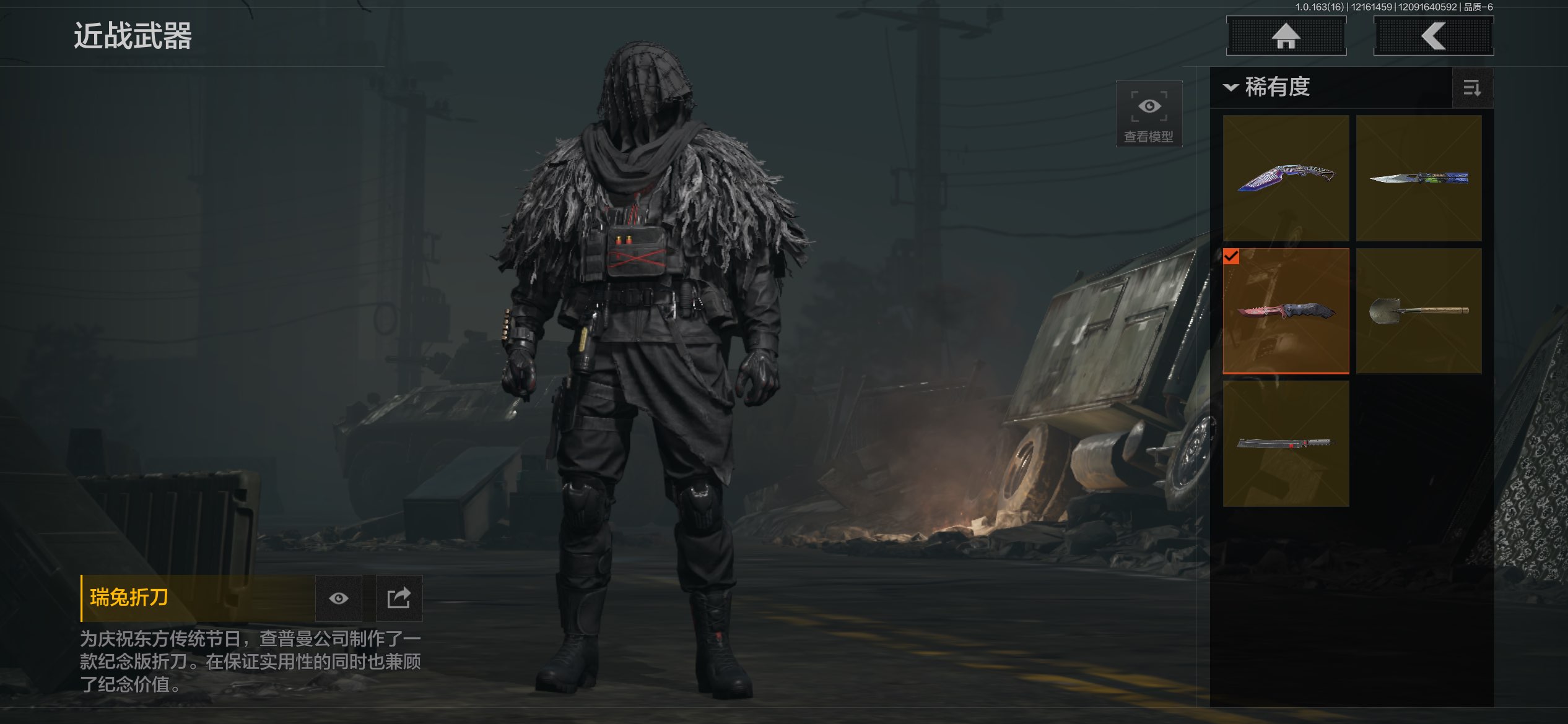 HPCMW3434265和平精英账号详情图13 HPCMW3434265和平精英账号详情图13