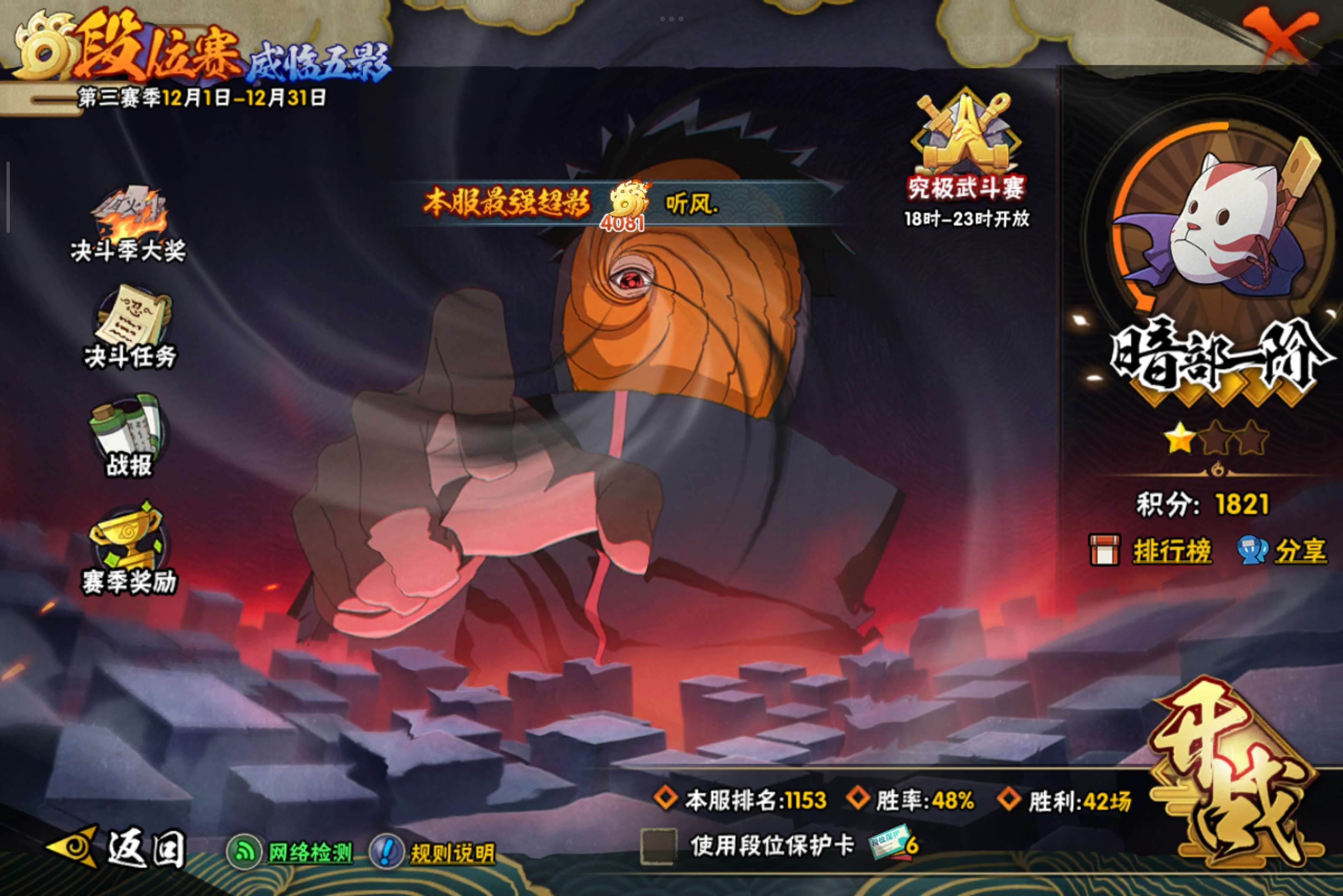 HYCMW340820火影忍者账号详情图19