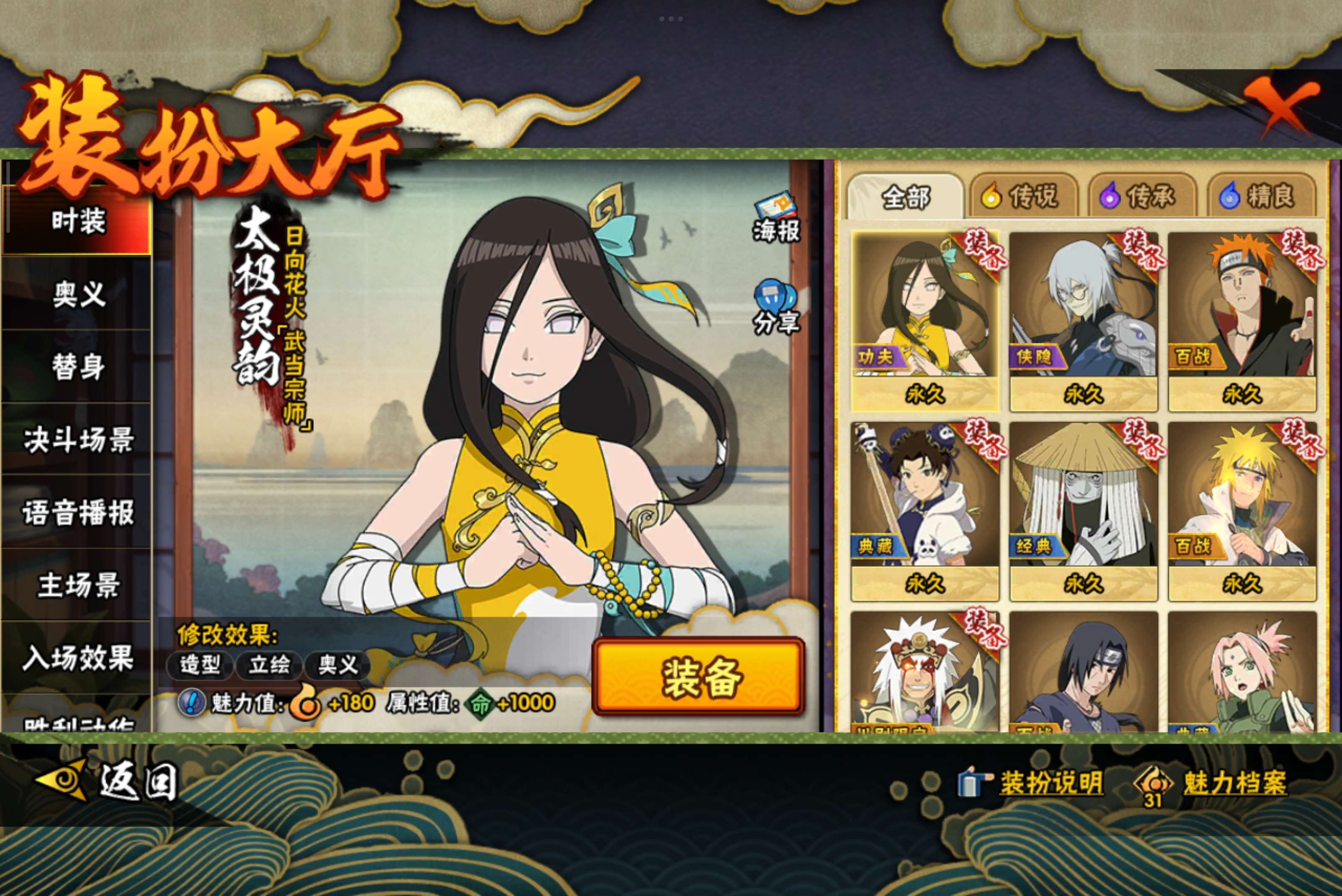 HYCMW340732火影忍者账号详情图6