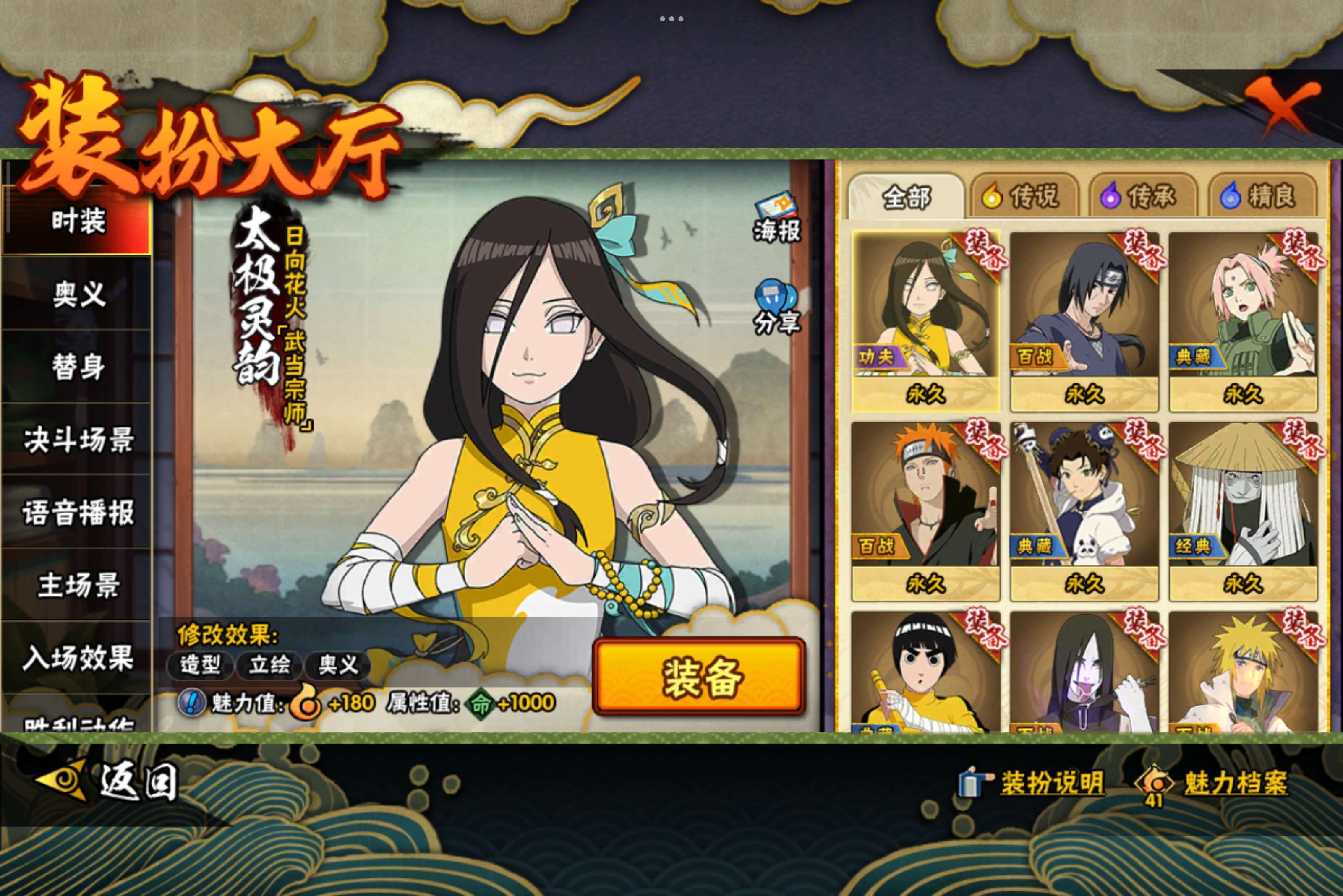 HYCMW340919火影忍者账号详情图10