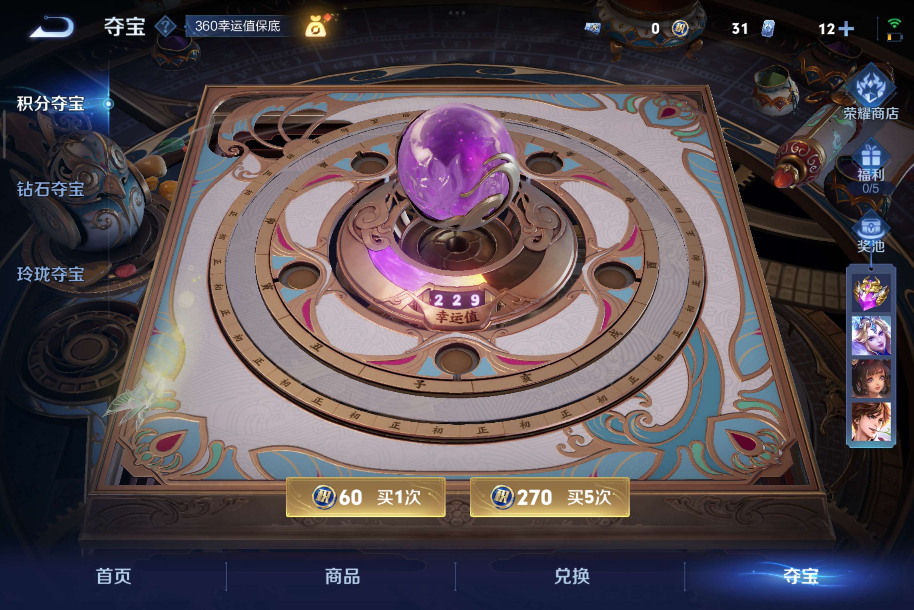 WZCMW3439070王者荣耀账号详情图11