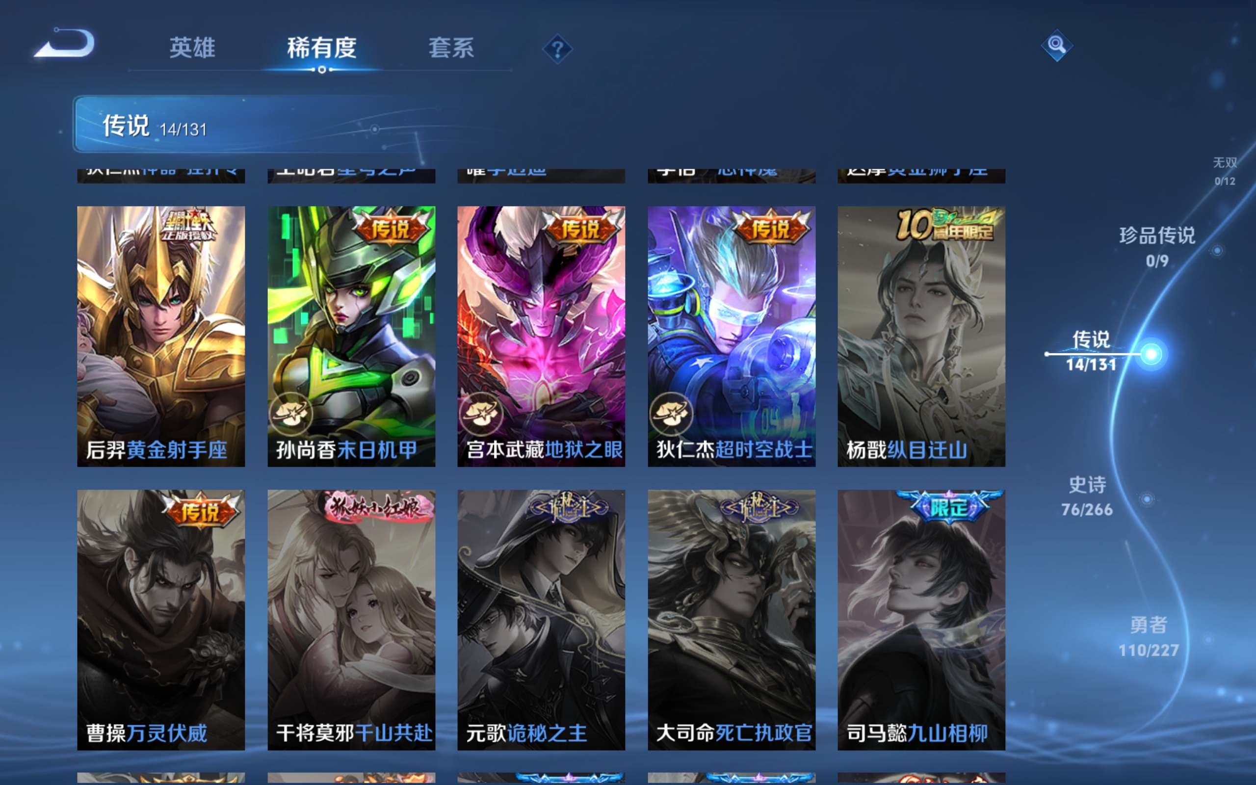 WZCMW3438692王者荣耀账号详情图5