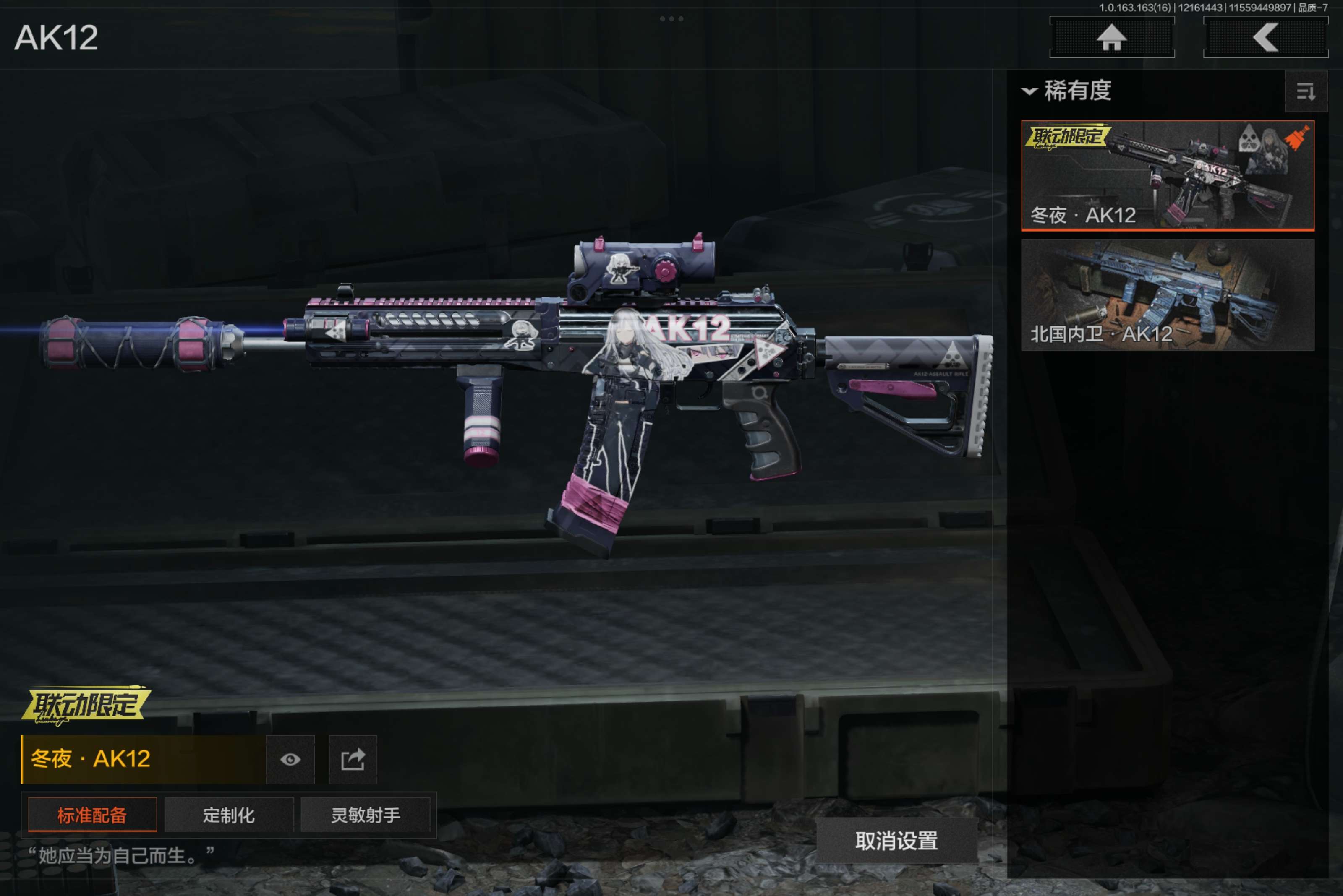 AQCMW318836暗区突围账号详情图8 AQCMW318836暗区突围账号详情图8