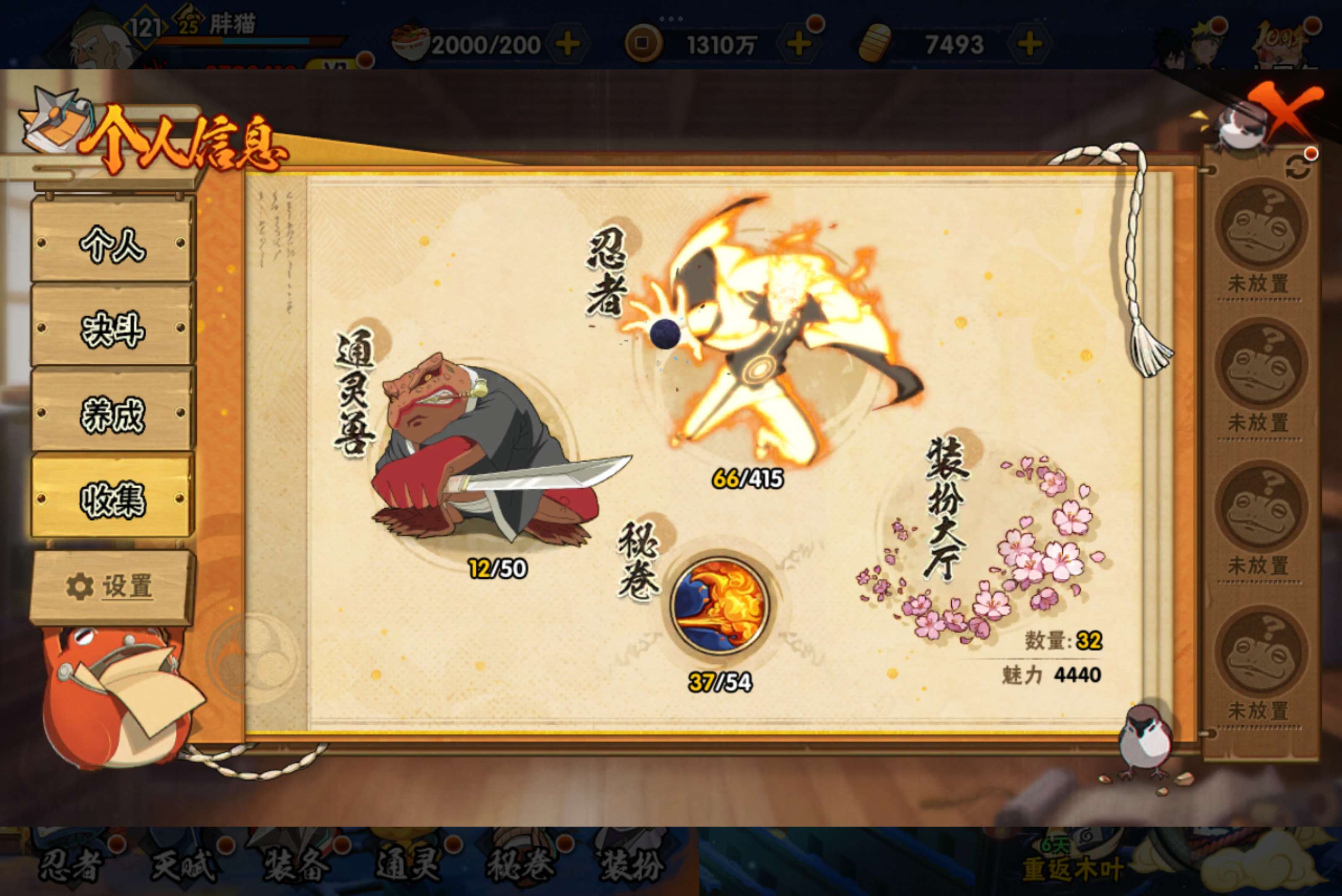 HYCMW340917火影忍者账号详情图5 HYCMW340917火影忍者账号详情图5