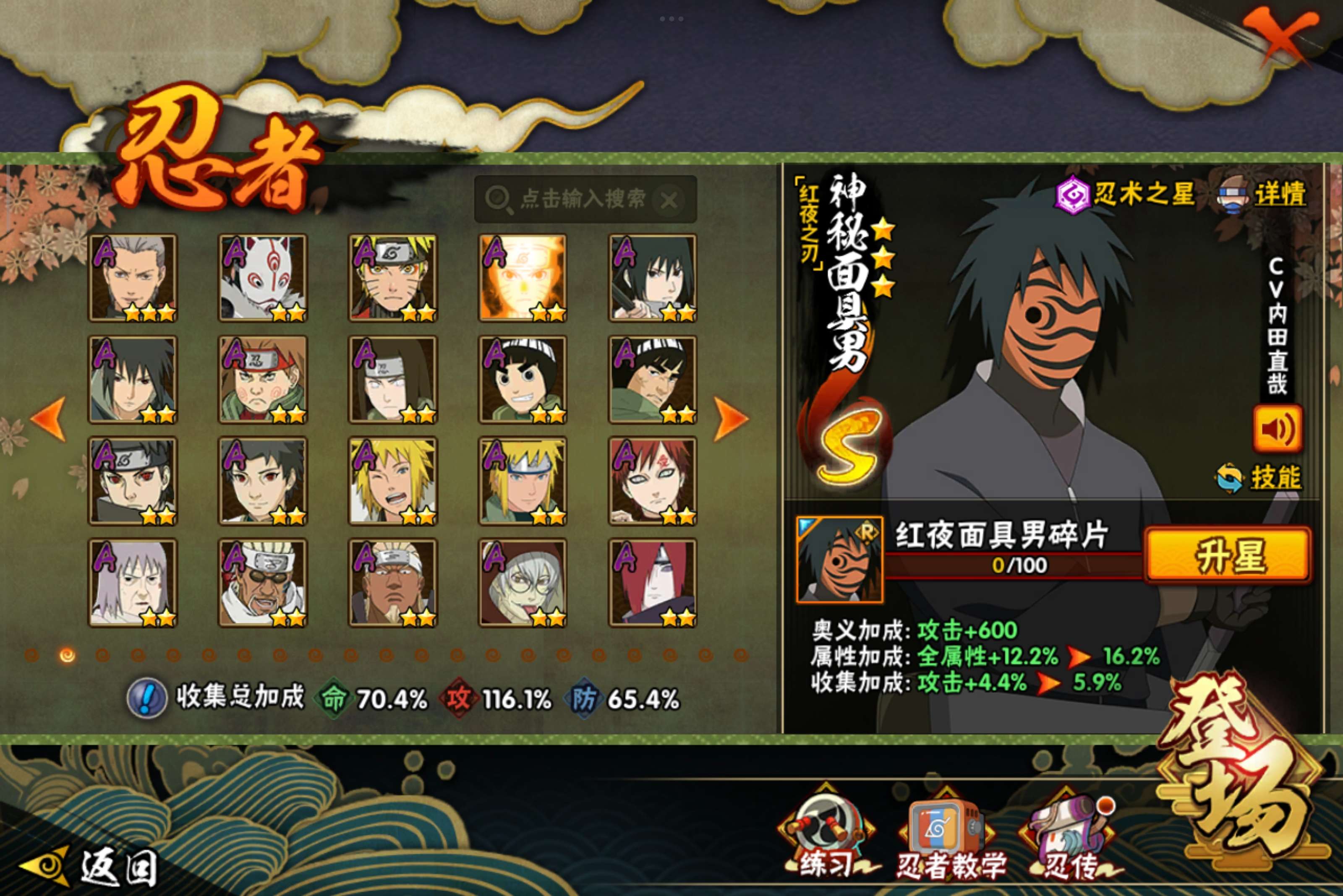 HYCMW340861火影忍者账号详情图3