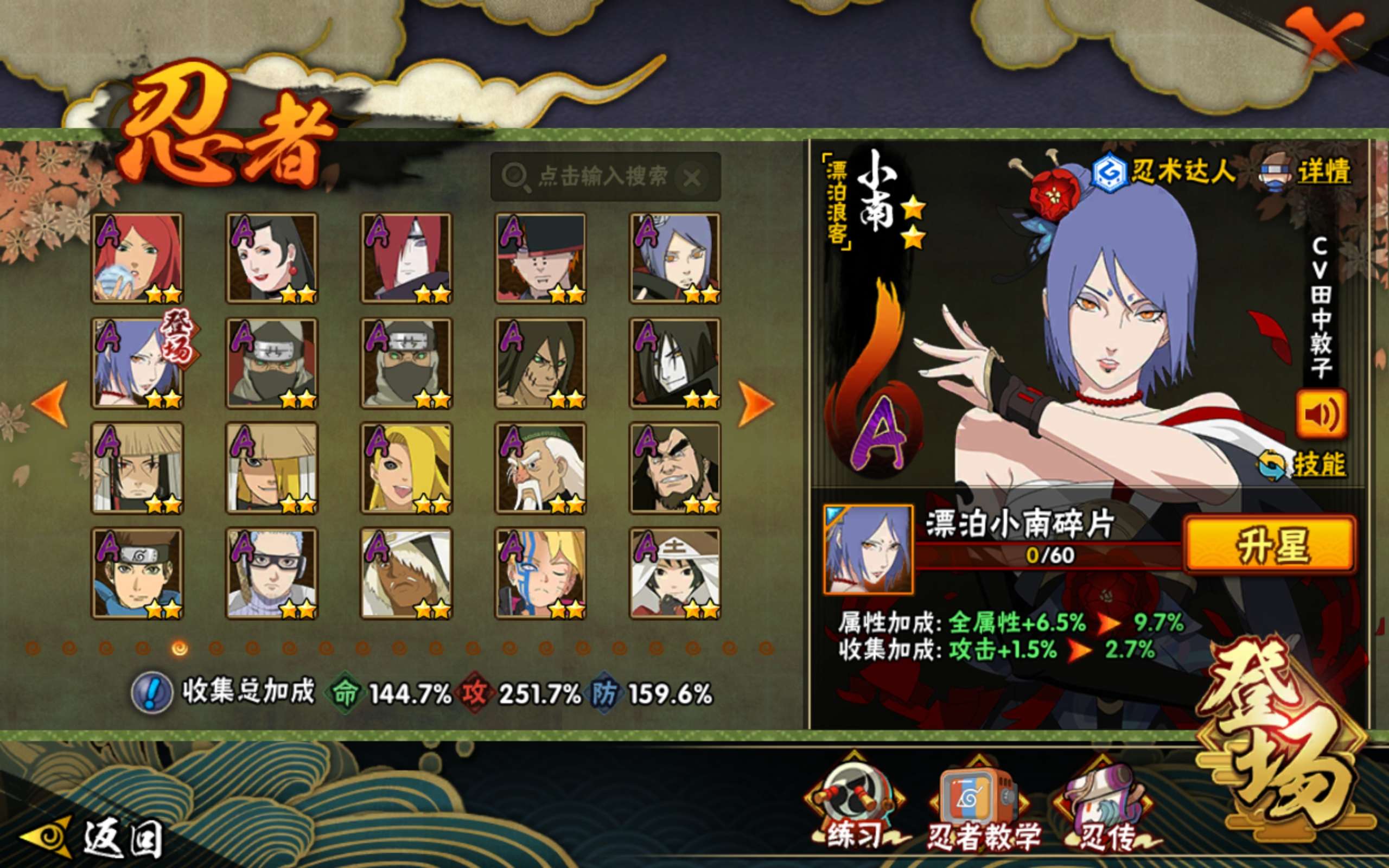 HYCMW341700火影忍者账号详情图6