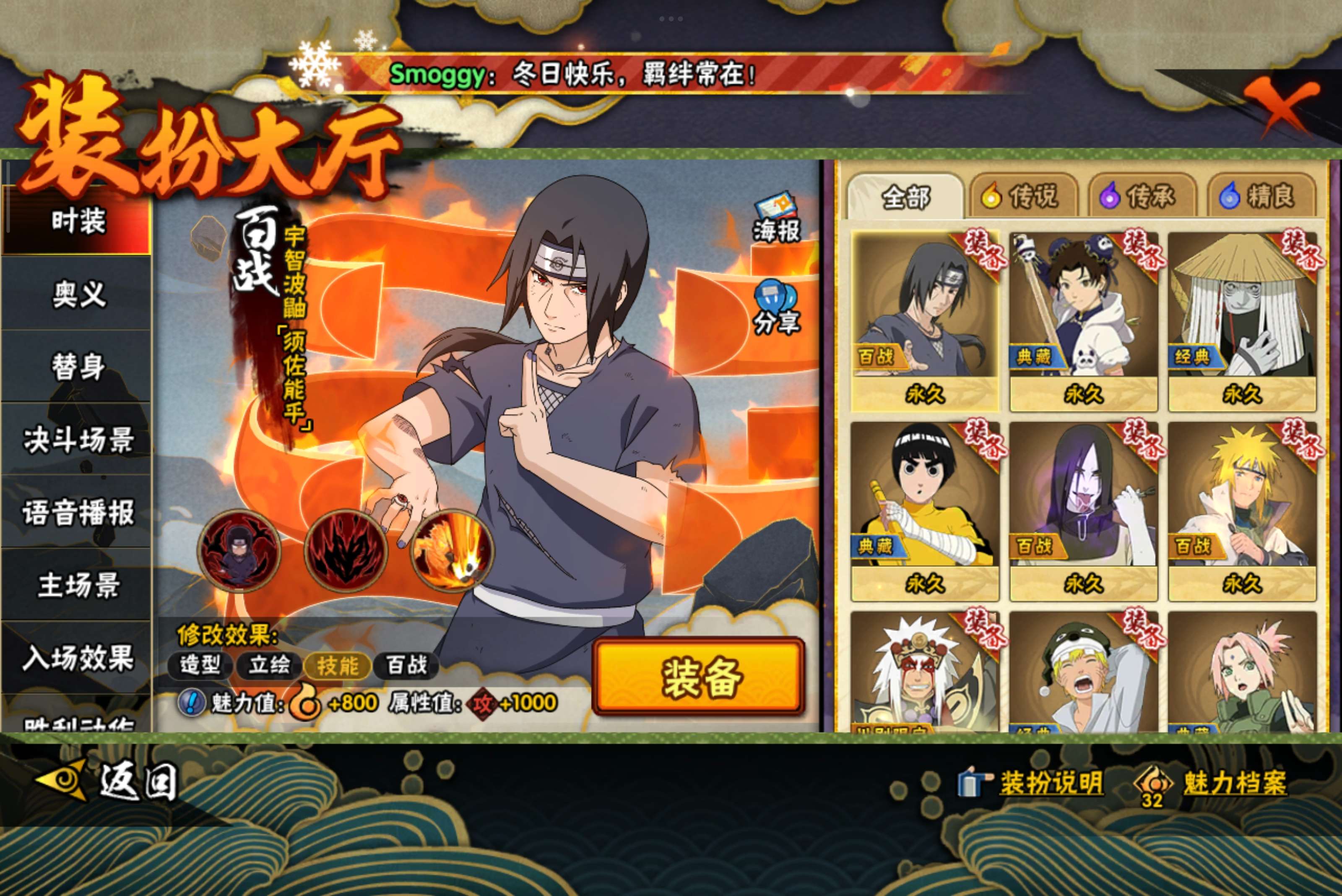 HYCMW340861火影忍者账号详情图15