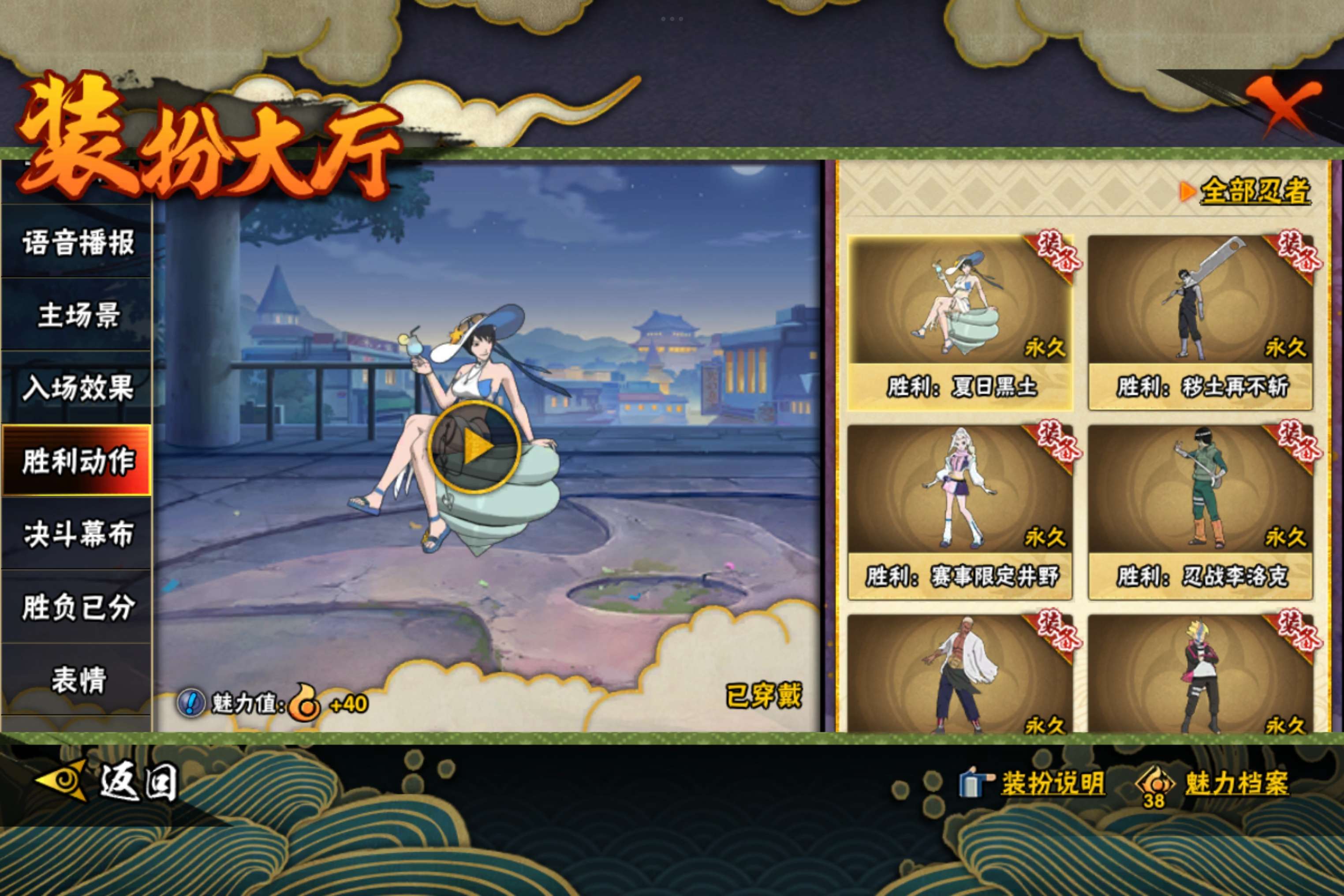 HYCMW340733火影忍者账号详情图16