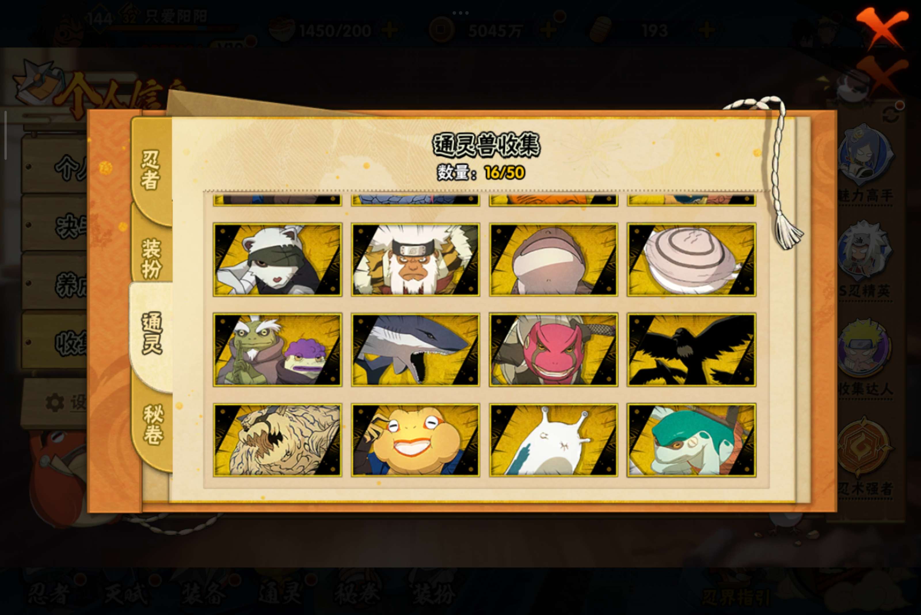 HYCMW340861火影忍者账号详情图9