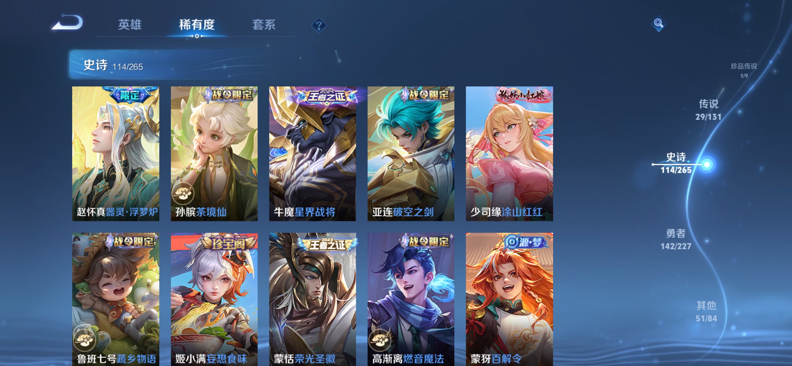 WZCMW3438693王者荣耀账号详情图11